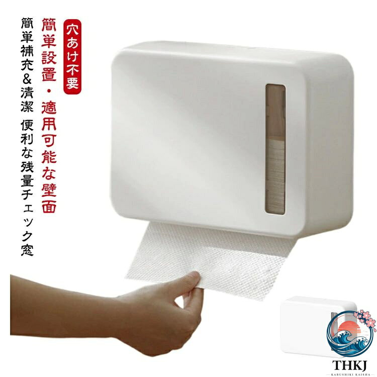 【全品2点で5%OFF】ペーパーホルダー 取り外し可能 ティッシュケース トイレットペーパー収納ボックス 穴あけ不要 小判用 ハンドペーパーホルダー ABS 樹脂