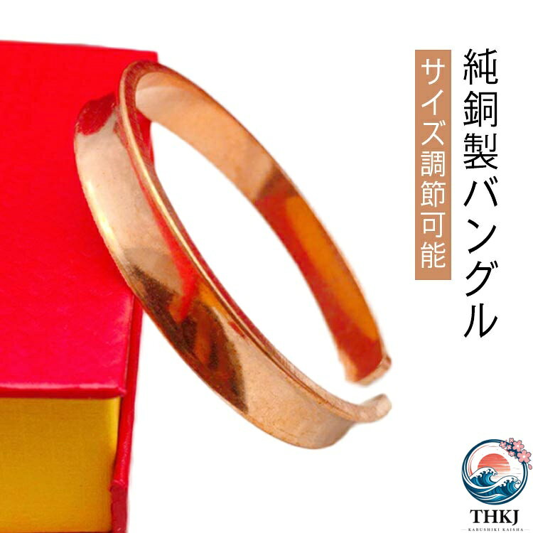 ・サイズ調節可能　・非常にシンプルなバングルですが、少し太めのデザインで存在感があります。 ●製造ロットにより、細部形状の違いや、同色でも色味に多少の誤差が生じます。 ●パッケージは改良のため予告なく仕様を変更する場合があります。 ▼商品の色は、撮影時の光や、お客様のモニターの色具合などにより、実際の商品と異なる場合がございます。あらかじめ、ごください。 ▼生地の特性上、やや匂いが強く感じられるものもございます。数日のご使用や陰干しなどで気になる匂いはほとんど感じられなくなります。 ▼同じ商品でも生産時期により形やサイズ、カラーに多少の誤差が生じる場合もございます。 ▼他店舗でも在庫を共有して販売をしている為、受注後欠品となる場合もございます。予め、ごお願い申し上げます。 ▼出荷前に全て検品を行っておりますが、万が一商品に不具合があった場合は、お問い合わせフォームまたはメールよりご連絡頂けます様お願い申し上げます。速やかに対応致しますのでご安心ください。 メーカー希望小売価格はメーカーカタログに基づいて掲載しています