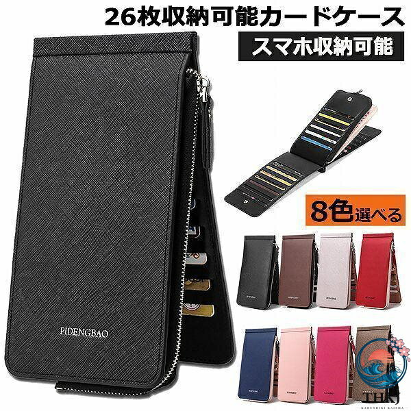 【全品2点で5%OFF】カードケース 本革 スリム メンズ レディース 薄型 引き出し式 ...