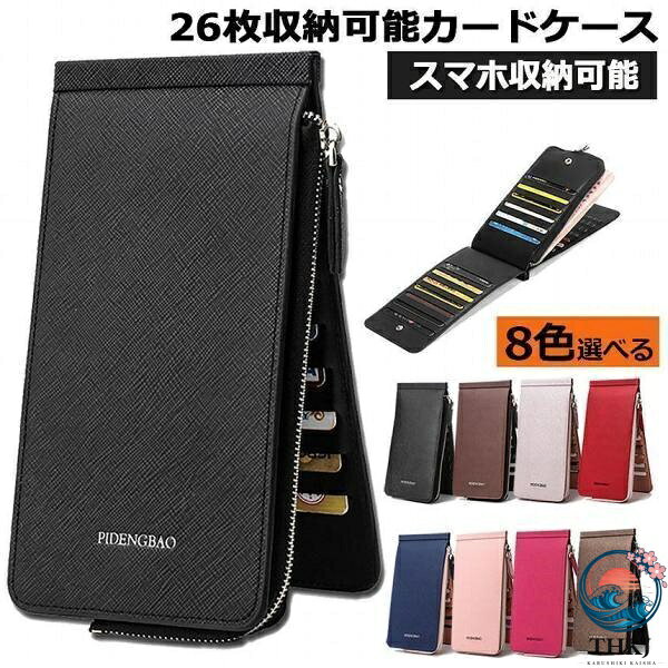 【全品2点で5%OFF】カードケース 本革 スリム メンズ レディース 薄型 引き出し式 ...