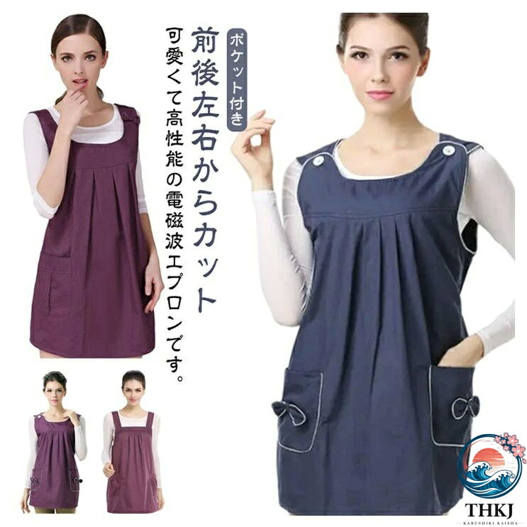 ITEM INFORMATION ■ サイズ L XL ■ サイズについての説明 【L】着丈74cm バスト110cm 裾幅136cm【XL】着丈76cm バスト114cm 裾幅140cm※上記サイズは平置き実寸になります。サイズ表の実寸法は商品によって1-3cm程度の誤差がある場合がございます。 ■ 素材 ポリエステル 電磁波防止金属繊維 ■ 色 1ネイビー 1パープル 2パープル 3パープル ■ 備考 ●サイズ詳細等の測り方はスタッフ間で統一、徹底はしておりますが、実寸は商品によって若干の誤差(1cm?3cm )がある場合がございますので、予めご了承ください。●商品の色は、撮影時の光や、お客様のモニターの色具合などにより、実際の商品と異なる場合がございます。あらかじめ、ご了承ください。●製品によっては、生地の特性上、洗濯時に縮む場合がございますので洗濯時はご注意下さいませ。▼色味の強い製品によっては他の衣類などに色移りする場合もございますので、速やかに（脱水、乾燥等）するようにお願いいたします。▼生地によっては摩擦や汗、雨などで濡れた時は、他の製品に移染する恐れがございますので、着用の際はご注意下さい。▼生地の特性上、やや匂いが強く感じられるものもございます。数日のご使用や陰干しなどで気になる匂いはほとんど感じられなくなります。