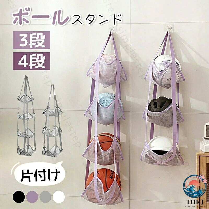 ボールスタンド 玄関 収納 ボール 片付け ヘルメットスタンド ボールラック ウォールポケット ドアかけ ボール置き ボール整理カゴ サッ