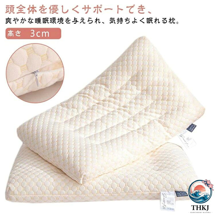 【全品2点で5%OFF】安眠 低め 洗える 頸椎サポート 低い 水洗い 40×60cm 肩こり まくら 通気 薄型 薄い 枕 頸椎サポート 48×74cm ジュニア ひくめ 大人