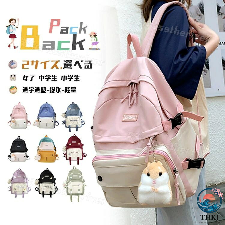 SPEC　商品仕様 素材 カラー サイズ感 ポリエステル、ナイロン 画像色 / 伸縮性 透け感 生地の厚さ 普通 なし 普通 サイズ H × W × D (約) S 縦42cm × 横31cm × マチ13cm M 縦45cm × 横 32cm × マチ15cm 容量 約14.3リットル / 約17.1リットル 重さ 約400-500g 商品内容 リュック 関連商品 注意事項 ★接着剤、ボンドを使う商品ははみ出しによる汚れがあります。 ★縫製品につき、生地を織る際の糸の継ぎ目や多少のほつれ、糸が出る、シワ?折り目、製造時の汚れ?シミ（洗濯にて除去可能な汚れがあります。） ★摩擦、水濡れ、汗の影響によって色落ちすることがあります。 鋭利な形状の物を入れないで下さい。破損、破れの恐れがあります。火の近くおよび高温の場所に近づけたり、放置したりしないで下さい。汚れを落とす場合は、水や中性洗剤を使い固く絞った布で拭き取ってください。ご使用後はよく陰干しをし、直射日光を避け風通しのよい場所で保管ください。 ★サイズ表記は手作業にて行っておりますので、 実物と若干の誤差が生じる場合があります。 ★PC環境?光の具合により、色や素材のイメージが写真と若干異なる場合がございます。 ★モデル?写真に使用されているアクセサリー?小物は別途記載が無い限り付属いたしません。 ★商品をする際、検品して致しますが、商品の素材によってはシワができやすいものがあります。また、運搬中によってシワができやすくなることもございます。 ご理解頂きます様お願いいたします。 重要なお知らせ ★返品?交換の場合はご到着後7日以内にご連絡頂ければ、対応させて頂きます。 未使用の商品のみお受けいたします。 SPEC　商品仕様 素材 カラー サイズ感 ポリエステル、ナイロン 画像色 / 伸縮性 透け感 生地の厚さ 普通 なし 普通 サイズ H × W × D (約) S 縦42cm × 横31cm × マチ13cm M 縦45cm × 横 32cm × マチ15cm 容量 約14.3リットル / 約17.1リットル 重さ 約400-500g 商品内容 リュック 関連商品 注意事項 ★接着剤、ボンドを使う商品ははみ出しによる汚れがあります。 ★縫製品につき、生地を織る際の糸の継ぎ目や多少のほつれ、糸が出る、シワ?折り目、製造時の汚れ?シミ（洗濯にて除去可能な汚れがあります。） ★摩擦、水濡れ、汗の影響によって色落ちすることがあります。 鋭利な形状の物を入れないで下さい。破損、破れの恐れがあります。火の近くおよび高温の場所に近づけたり、放置したりしないで下さい。汚れを落とす場合は、水や中性洗剤を使い固く絞った布で拭き取ってください。ご使用後はよく陰干しをし、直射日光を避け風通しのよい場所で保管ください。 ★サイズ表記は手作業にて行っておりますので、 実物と若干の誤差が生じる場合があります。 ★PC環境?光の具合により、色や素材のイメージが写真と若干異なる場合がございます。 ★モデル?写真に使用されているアクセサリー?小物は別途記載が無い限り付属いたしません。 ★商品をする際、検品して致しますが、商品の素材によってはシワができやすいものがあります。また、運搬中によってシワができやすくなることもございます。 ご理解頂きます様お願いいたします。 重要なお知らせ ★返品?交換の場合はご到着後7日以内にご連絡頂ければ、対応させて頂きます。 未使用の商品のみお受けいたします。