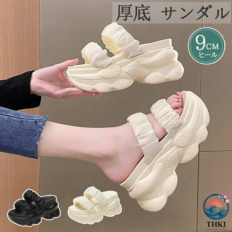 ■商品名：厚底サンダル ■素材 ：TPR ■カラー ：ベージュ、ブラック 注意点 ※お取り扱いの注意につきましては商品付属の商品タグをご参照ください。 ※商品のデザインやお客様の足の形により、感じ方に若干の個人差があります。 ※商品画像の色はお使いのブラウザや設定により、実物とは異なる場合がある事をご了承下さい。 ※サイズ数値はメジャー採寸ですので若干の誤差が生じる場合もございます。ご了承くださいませ。