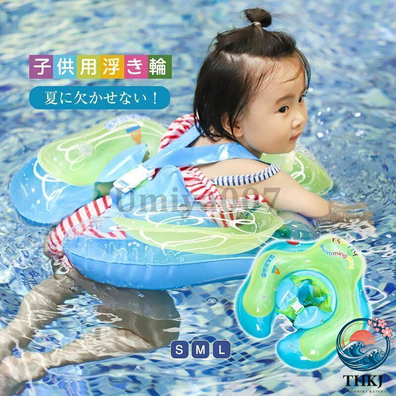 浮き輪 子供 海水浴 水遊び プール ビーチ カワイイ 浮き具 海 アームリング アームヘルパー 水泳 補助具 水泳練習用具