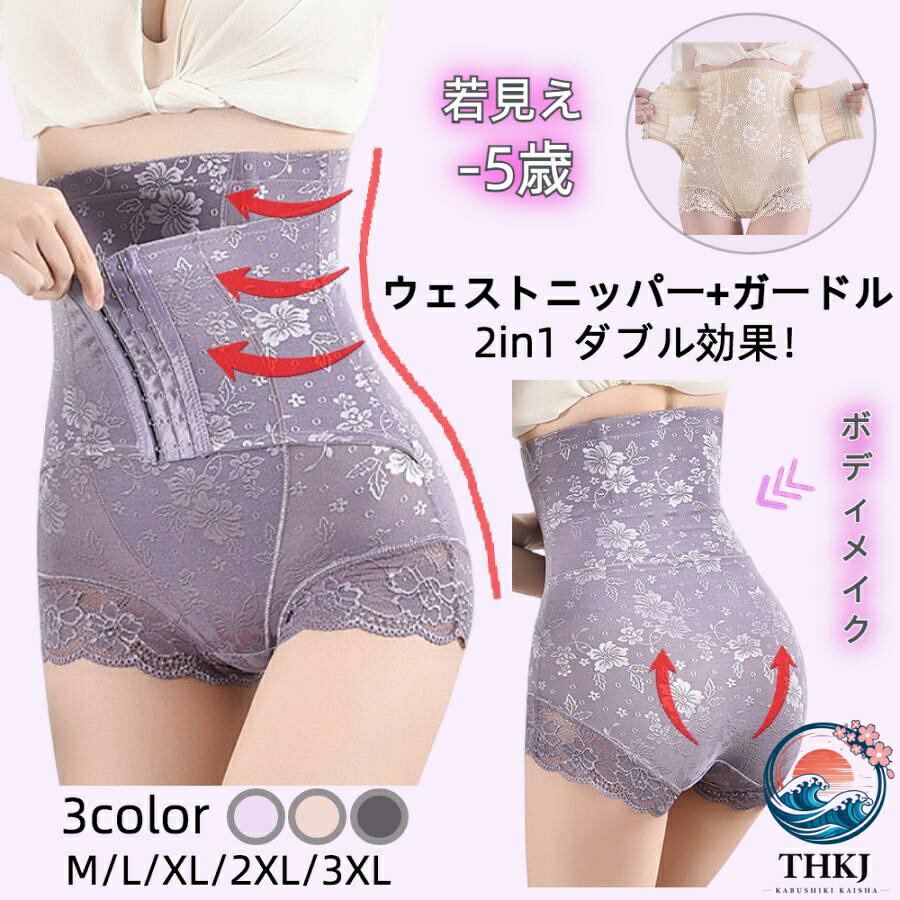 【商品名】 ガードル ショーツ お腹引き締め ハイウェスト レディースショーツ 着圧ウェアボトムス 骨盤補正 加圧パンツ ヒップアップ 美尻 桃尻 くびれメイク 腰サポート ダイエット 産後太り 産後ケア 20/30/40/50/60代 ショート 矯正下着 オールシーズン 【商品仕様】 生地：ナイロン 柔らかい 伸縮性が高い レース花柄 サイズ：M（S〜Mサイズ相当）/L/XL/2XL/3XL カラー：ベージュ、パープル、ブラック ご注意：サイズの測り方によって、少し誤差が生じる場合がございます。 モニータの環境によって、実物と色が違って見える場合がございます。 【おすすめポイント】 一枚履き ソフト 三段ホックサイズ調整 ポコリお腹、垂れたお尻、はみ肉を改善 お腹引き締め くびれメイク ボディメイク 骨盤補正　腰サポート ダイエット 産後太り 産後ケア 気になる下半身の悩み解決 締め付け感が良い 着心地良く長時間でも苦しくない キレイなシルエットで-5歳若見え 生地が薄い 暑くない 通気性抜群 オールシーズン着用 体型カバー エレガント ヒップアップ効果 美尻 ウェストまくれにくい 裾元めくれにくい 響きにくい 背後分離デザイン トイレがラク【商品名】 ガードル ショーツ お腹引き締め ハイウェスト レディースショーツ 着圧ウェアボトムス 骨盤補正 加圧パンツ ヒップアップ 美尻 桃尻 くびれメイク 腰サポート ダイエット 産後太り 産後ケア 20/30/40/50/60代 ショート 矯正下着 オールシーズン 【商品仕様】 生地：ナイロン 柔らかい 伸縮性が高い レース花柄 サイズ：M（S〜Mサイズ相当）/L/XL/2XL/3XL カラー：ベージュ、パープル、ブラック ご注意：サイズの測り方によって、少し誤差が生じる場合がございます。 モニータの環境によって、実物と色が違って見える場合がございます。 【おすすめポイント】 一枚履き ソフト 三段ホックサイズ調整 ポコリお腹、垂れたお尻、はみ肉を改善 お腹引き締め くびれメイク ボディメイク 骨盤補正　腰サポート ダイエット 産後太り 産後ケア 気になる下半身の悩み解決 締め付け感が良い 着心地良く長時間でも苦しくない キレイなシルエットで-5歳若見え 生地が薄い 暑くない 通気性抜群 オールシーズン着用 体型カバー エレガント ヒップアップ効果 美尻 ウェストまくれにくい 裾元めくれにくい 響きにくい 背後分離デザイン トイレがラク