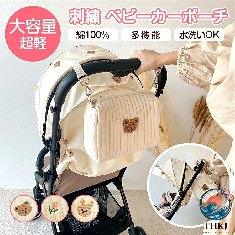 " " 商品内容：マザーズバッグ サイズ： ◆本体：約27×46×22cm ◆ショルダーストラップ：約49〜88cm ※サイズは規定値です。採寸方法の違いや個体差によって多少の誤差がございますので、予めご了承ください。 素材：綿100％ カラー： 1#くま、2#くま、うさぎ、チューリップ 重さ：約330g 商品特徴 【大容量】 たっぷり入る大容量サイズで荷物が多いママさんも安心。 【ポケット付き】 外ポケットはスマホやウエットティッシュなどすぐに取り出したいものを入れるのにとても便利♪内側も5つのポケットで小物の整理整頓もばっちりです。 【超軽量】 重さ約330gと軽量で折りたたんでコンパクトにもなるので、持ち運びにもおすすめ。 【水洗いOK】 コットン100％素材なので、汚れたらすぐに洗え、いつでも清潔に。洗うたびにふっくらとした生地感に育てて使えます。 【3way】 ショルダーストラップ付きなので、手持ち、肩掛け、斜め掛けの3wayで使用可能。 注意事項 ※カラー画像が一番実物に近いお色味となります。 ※生産ロッドの違いにより細部のデザインが多少異なる場合がございます。予めご了承くださいませ。 ※画像はイメージです。実物と多少異なる場合がございます。予めご了承くださいませ。 ※生産製造、運輸過程の為、シミ汚れ、キズ、小さい穴などが発生する場合がございます。使用に支障がない程度は許容範囲とさせていただきます。ご了承の上、ご購入くださいませ。 ※ご使用のモニター環境によって多少色合いが異なる場合がございます。 ショップ：激安中村商店gekiyasunakamura 商品内容：マザーズバッグ サイズ： ◆本体：約27×46×22cm ◆ショルダーストラップ：約49〜88cm ※サイズは規定値です。採寸方法の違いや個体差によって多少の誤差がございますので、予めご了承ください。 素材：綿100％ カラー： 1#くま、2#くま、うさぎ、チューリップ 重さ：約330g 商品特徴 【大容量】 たっぷり入る大容量サイズで荷物が多いママさんも安心。 【ポケット付き】 外ポケットはスマホやウエットティッシュなどすぐに取り出したいものを入れるのにとても便利♪内側も5つのポケットで小物の整理整頓もばっちりです。 【超軽量】 重さ約330gと軽量で折りたたんでコンパクトにもなるので、持ち運びにもおすすめ。 【水洗いOK】 コットン100％素材なので、汚れたらすぐに洗え、いつでも清潔に。洗うたびにふっくらとした生地感に育てて使えます。 【3way】 ショルダーストラップ付きなので、手持ち、肩掛け、斜め掛けの3wayで使用可能。 注意事項 ※カラー画像が一番実物に近いお色味となります。 ※生産ロッドの違いにより細部のデザインが多少異なる場合がございます。予めご了承くださいませ。 ※画像はイメージです。実物と多少異なる場合がございます。予めご了承くださいませ。 ※生産製造、運輸過程の為、シミ汚れ、キズ、小さい穴などが発生する場合がございます。使用に支障がない程度は許容範囲とさせていただきます。ご了承の上、ご購入くださいませ。 ※ご使用のモニター環境によって多少色合いが異なる場合がございます。" " 商品内容：マザーズバッグ サイズ： ◆本体：約27×46×22cm ◆ショルダーストラップ：約49〜88cm ※サイズは規定値です。採寸方法の違いや個体差によって多少の誤差がございますので、予めご了承ください。 素材：綿100％ カラー： 1#くま、2#くま、うさぎ、チューリップ 重さ：約330g 商品特徴 【大容量】 たっぷり入る大容量サイズで荷物が多いママさんも安心。 【ポケット付き】 外ポケットはスマホやウエットティッシュなどすぐに取り出したいものを入れるのにとても便利♪内側も5つのポケットで小物の整理整頓もばっちりです。 【超軽量】 重さ約330gと軽量で折りたたんでコンパクトにもなるので、持ち運びにもおすすめ。 【水洗いOK】 コットン100％素材なので、汚れたらすぐに洗え、いつでも清潔に。洗うたびにふっくらとした生地感に育てて使えます。 【3way】 ショルダーストラップ付きなので、手持ち、肩掛け、斜め掛けの3wayで使用可能。 注意事項 ※カラー画像が一番実物に近いお色味となります。 ※生産ロッドの違いにより細部のデザインが多少異なる場合がございます。予めご了承くださいませ。 ※画像はイメージです。実物と多少異なる場合がございます。予めご了承くださいませ。 ※生産製造、運輸過程の為、シミ汚れ、キズ、小さい穴などが発生する場合がございます。使用に支障がない程度は許容範囲とさせていただきます。ご了承の上、ご購入くださいませ。 ※ご使用のモニター環境によって多少色合いが異なる場合がございます。 ショップ：激安中村商店gekiyasunakamura 商品内容：マザーズバッグ サイズ： ◆本体：約27×46×22cm ◆ショルダーストラップ：約49〜88cm ※サイズは規定値です。採寸方法の違いや個体差によって多少の誤差がございますので、予めご了承ください。 素材：綿100％ カラー： 1#くま、2#くま、うさぎ、チューリップ 重さ：約330g 商品特徴 【大容量】 たっぷり入る大容量サイズで荷物が多いママさんも安心。 【ポケット付き】 外ポケットはスマホやウエットティッシュなどすぐに取り出したいものを入れるのにとても便利♪内側も5つのポケットで小物の整理整頓もばっちりです。 【超軽量】 重さ約330gと軽量で折りたたんでコンパクトにもなるので、持ち運びにもおすすめ。 【水洗いOK】 コットン100％素材なので、汚れたらすぐに洗え、いつでも清潔に。洗うたびにふっくらとした生地感に育てて使えます。 【3way】 ショルダーストラップ付きなので、手持ち、肩掛け、斜め掛けの3wayで使用可能。 注意事項 ※カラー画像が一番実物に近いお色味となります。 ※生産ロッドの違いにより細部のデザインが多少異なる場合がございます。予めご了承くださいませ。 ※画像はイメージです。実物と多少異なる場合がございます。予めご了承くださいませ。 ※生産製造、運輸過程の為、シミ汚れ、キズ、小さい穴などが発生する場合がございます。使用に支障がない程度は許容範囲とさせていただきます。ご了承の上、ご購入くださいませ。 ※ご使用のモニター環境によって多少色合いが異なる場合がございます。