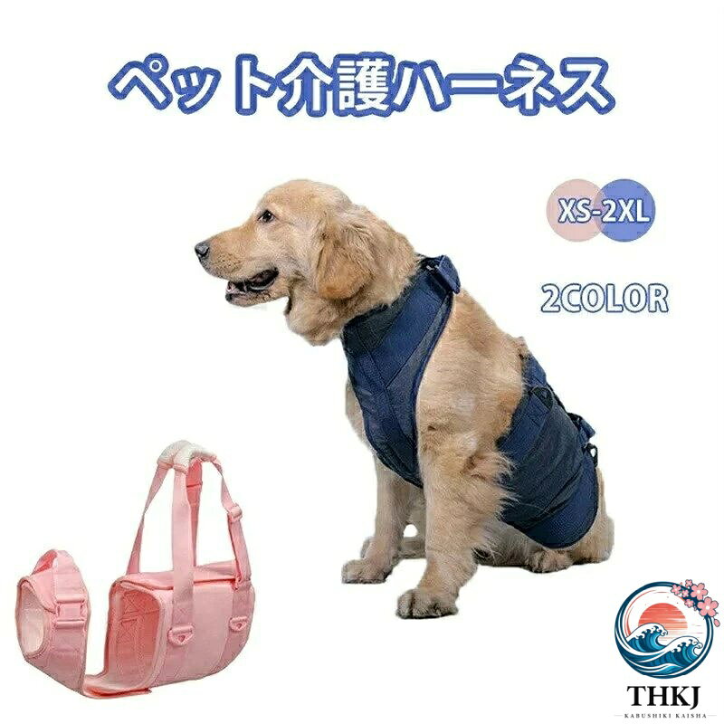 ハンモック 犬 猫 ペット用 介助ベルト ハーネス 歩行困難 補助ベルト 犬用 大型犬 中型犬 介助 ベルト 介護ベルト 歩行補助 高齢犬 老犬 全身サポート 生活補助 ブルー ペット 爪切り 吊り 暴れ防止 吊り上げ 歯磨き 耳掃除 ペット美容 バッグ 洗濯 ペット用品 小型