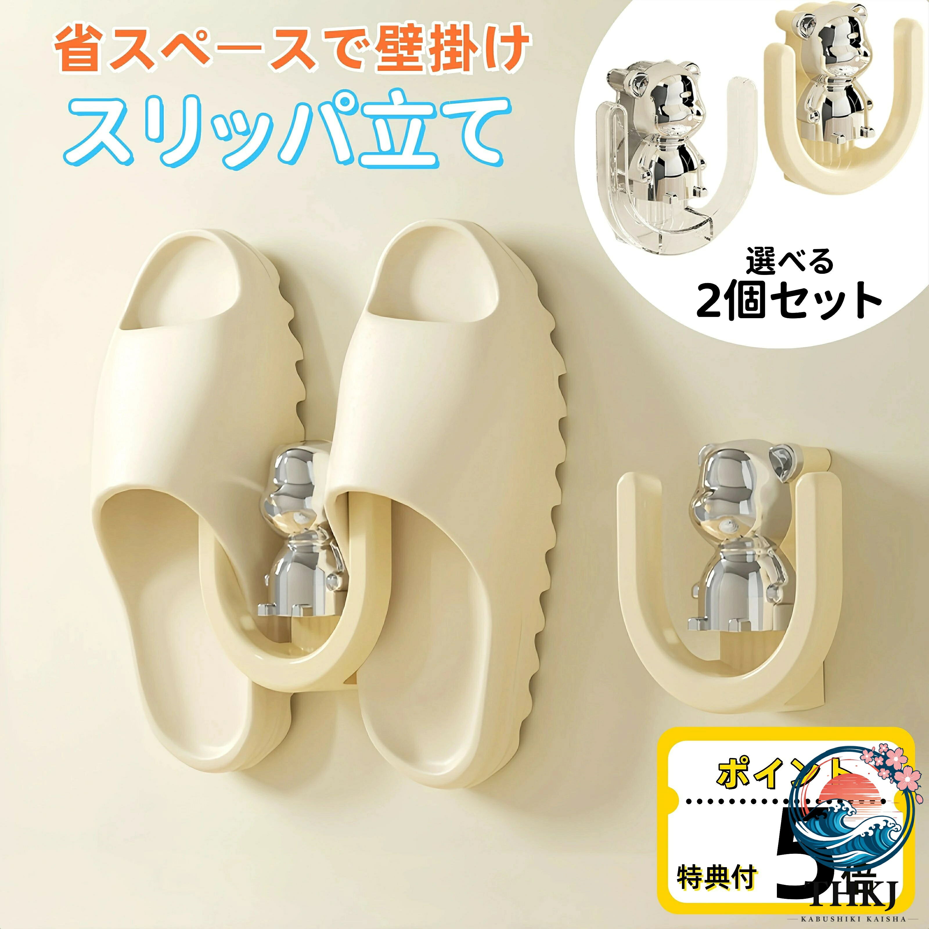 【全品2点で5%OFF】スリッパ立て 2 個セット スリッパラック 引っ掛け式 スリム ス...