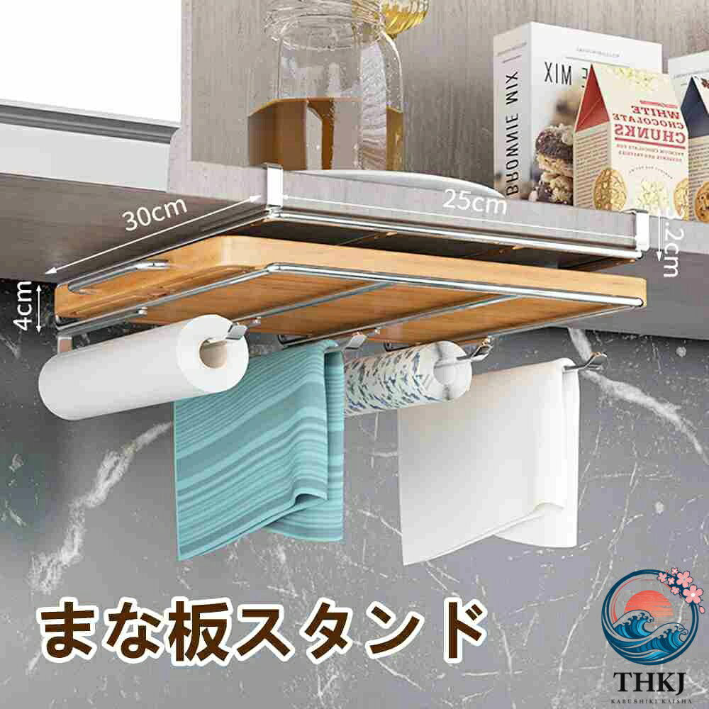 商品スペック 商品特徴多機能収納ラック キッチンで便利に使用できる収納ラックです。まな板ふきん掛けキッチンペーパーホルダー鍋蓋収納など、多用途で活躍。日常使いとして、衣類やバッグ、化粧ポーチ、バスタオル、書籍、イヤホン、ハサミ、ティッシュなどの収納にも対応します。 厚さ約2.8cmまでのまな板が収納可能 まな板スタンドとして使用可能で、厚み約2.8cm以下のまな板をしっかり収納できます。 簡単取り付け＆スペース活用 戸棚に差し込むだけで設置完了！戸棚下のスペースを有効活用することで、まな板やキッチン用品をすっきりと収納できます。吊戸棚の収納を邪魔せず、散らかりがちなキッチン用品をまとめて整理できる便利なラックです。 丈夫なステンレス製で耐久性抜群 高品質なステンレス鋼で作られており、非常に頑丈な構造を持ち、優れた耐荷重性能で安心して使用できます。長期間の使用にも耐えられるため、実用性も抜群です。 商品仕様サイズ：30*25cm 素材：ステンレス商品スペック 商品特徴多機能収納ラック キッチンで便利に使用できる収納ラックです。まな板ふきん掛けキッチンペーパーホルダー鍋蓋収納など、多用途で活躍。日常使いとして、衣類やバッグ、化粧ポーチ、バスタオル、書籍、イヤホン、ハサミ、ティッシュなどの収納にも対応します。 厚さ約2.8cmまでのまな板が収納可能 まな板スタンドとして使用可能で、厚み約2.8cm以下のまな板をしっかり収納できます。 簡単取り付け＆スペース活用 戸棚に差し込むだけで設置完了！戸棚下のスペースを有効活用することで、まな板やキッチン用品をすっきりと収納できます。吊戸棚の収納を邪魔せず、散らかりがちなキッチン用品をまとめて整理できる便利なラックです。 丈夫なステンレス製で耐久性抜群 高品質なステンレス鋼で作られており、非常に頑丈な構造を持ち、優れた耐荷重性能で安心して使用できます。長期間の使用にも耐えられるため、実用性も抜群です。 商品仕様サイズ：30*25cm 素材：ステンレス