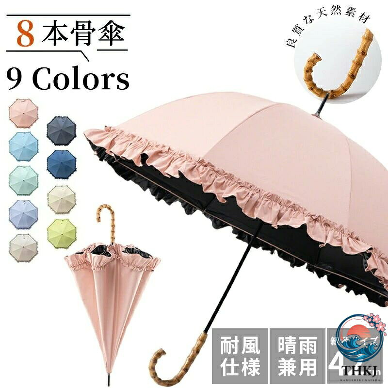 ★★★商品説明★★★バンブー持ち手がオシャレなとても素敵な高級雨傘、手開きタイプです。?厳選された天然竹を専門の職人が一本一本 仕上げた高級感のある天然バンブー素材を採用しています。?バンブーの持ち手、ボタンが高級感を演出します。?とめボタンにも天然竹を採用しています。?親骨、受骨は釣竿などに使用される強度の高いグラスファイバーを使用グラスファイバーは弾力性があるので強風でも折れ曲がってしまう事はありません?開閉時の指先の安全を守る、安全ロクロ付き。?生地は、しっかりしていてシワになりにくい、ポリエステル生地を使用しています 【原産国／製造国: 中国】 .日傘 完全遮光 長傘 紫外線 UVカット 紫外線対策 日焼け防止 紫外線遮断 熱遮断 傘 レディース傘 おしゃれ かわいい 軽量 丈夫 旅行用 旅行対応 反射効果 反射遮断 反射防止 紫外線防止日傘 日光対策 夏用雨傘 紫外線カット率高い UVカットコーティング 紫外線遮断日傘 反射遮断 紫外線保護 UVカットアップ 紫外線防止日傘 おしゃれレースデザイン 母の日ギフト 誕生日プレゼント 竹製ハンドル 竹持ち手 レース柄 軽量設計 丈夫な素材 反射熱遮断 日焼け対策 女性用 男女兼用 レディース メンズ兼用 紫外線予防 紫外線ブロック 夏の日差し対策 日光遮断 雨晴兼用 反射防止 高機能 日差し対策 紫外線遮断率高い UVカット性能。 指定された配送時間は承っておりません。【HOTLINK】★★★商品説明★★★バンブー持ち手がオシャレなとても素敵な高級雨傘、手開きタイプです。?厳選された天然竹を専門の職人が一本一本 仕上げた高級感のある天然バンブー素材を採用しています。?バンブーの持ち手、ボタンが高級感を演出します。?とめボタンにも天然竹を採用しています。?親骨、受骨は釣竿などに使用される強度の高いグラスファイバーを使用グラスファイバーは弾力性があるので強風でも折れ曲がってしまう事はありません?開閉時の指先の安全を守る、安全ロクロ付き。?生地は、しっかりしていてシワになりにくい、ポリエステル生地を使用しています 【原産国／製造国: 中国】 .日傘 完全遮光 長傘 紫外線 UVカット 紫外線対策 日焼け防止 紫外線遮断 熱遮断 傘 レディース傘 おしゃれ かわいい 軽量 丈夫 旅行用 旅行対応 反射効果 反射遮断 反射防止 紫外線防止日傘 日光対策 夏用雨傘 紫外線カット率高い UVカットコーティング 紫外線遮断日傘 反射遮断 紫外線保護 UVカットアップ 紫外線防止日傘 おしゃれレースデザイン 母の日ギフト 誕生日プレゼント 竹製ハンドル 竹持ち手 レース柄 軽量設計 丈夫な素材 反射熱遮断 日焼け対策 女性用 男女兼用 レディース メンズ兼用 紫外線予防 紫外線ブロック 夏の日差し対策 日光遮断 雨晴兼用 反射防止 高機能 日差し対策 紫外線遮断率高い UVカット性能。 指定された配送時間は承っておりません。【HOTLINK】