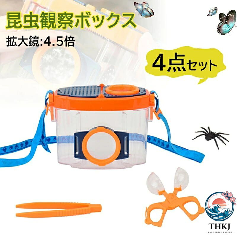 商品情報 製品仕様 小さいお子様でも負担無く持てるサイズ：10cm*7.5cm*高さ14.5cm 商品内容：昆虫観察ボックス サイズ：写真通り ※若干の誤差が生じる場合がございます 原産国：中国 素材：ABS樹脂製 おすすめポイント 虫かごセット:観察レンズ付き虫かごです！（観察レンズとピンセット、ベルト付き）丈夫でしっかりした作りなので長く使えます。 上部と側面の二重拡大鏡：両方の拡大鏡は直径1.5インチ（37mm）で、上部は2.6倍の倍率、側面は4.5倍の倍率で、これら2つの拡大鏡を通して虫をはっきりと観察できます。 バグキャッチャーとビューアー：バグコンテナ、ピンセット、バグ移動ツールが付属しております。 ポータブルデザイン：高品質でクリアなABS樹脂製の虫かごです、環境に優しい素材で。重さは約132グラムで、長い時間持っていても小さなお子様にもラクラクの軽さです。 軽量でありながら耐久性があり、持ち運びに便利な取り外し可能なハンギングショルダーストラップが付いています。 素晴らしく自然探検キット：キャンプ旅行や屋外または屋内の調査に最適です。 焦点距離調整可能：両方の拡大レンズの焦点距離は、さまざまな観察昆虫の要求を満たすように調整できます。また、サイド拡大鏡は必要に応じて上下に動かすことができます。 br 注意事項 【発送について】 ●土日・祝日は休業日とさせて頂いております。 ●弊店は発送時間の指定を承っておりませんので、ご了承ください。 【在庫について】 ●商品によっては、弊社運営の多店舗と在庫を共有しているものがございます。 ●ご注文頂くタイミングによっては、ホームページ上で在庫がある商品も欠品になる場合がございます。 ●入荷待ち/突然に在庫切れの商品に関しましては、別途メールにてご連絡差し上げます。 ●ご了承の上ご注文下さいます様お願い申し上げます。 関連キーワード こんなワードで検索されています。 10代 20代 30代 40代 50代 60代 70代 20歳 30歳 40歳 50歳 60歳 70歳 お返し お礼 ご挨拶 初売り 夏祭り 夏休み 花火大会 新年 新生活 文化祭 学園祭 発表会 運動会 体育祭 御祝い お祝い 内祝い 結婚祝い 婚約祝い 入学式 新学期 卒業式 入学祝い 卒業祝い 進学祝い 出産祝い 退院祝い お見舞い 合格祝い 合格祈願 就職祝い 退職祝い 栄転祝い 昇進祝い ボーナス祝い こどもの日 七五三祝い お花見 桃の日 ひなまつり ひな祭り 成人祝い 成人の日 成人式 敬老の日 還暦祝い 長寿祝い 優勝祝い 受賞祝い 当選祝い 引っ越し祝い 引越し祝い 引越祝い 新築祝い 開店祝い お中元 お歳暮 お年賀 お正月 お年玉 年始 年末 年越し 盆休み お盆玉 餞別 帰省 暑中 暑中見舞い 残暑見舞い 父の日 母の日 夫婦の日 記念日 結婚記念日 春物入荷 夏物入荷 秋物入荷 春 夏 秋 小物 雑貨 ファッション小物 ファッション雑貨 手土産 記念品 景品 贈物 贈り物 プレゼント プレゼント用 ギフト ギフト用 プチギフト 七夕 ハロウィン クリスマス クリスマスプレゼント 誕生日 お誕生日 誕生日祝い 誕生日プレゼント バースデー birthday 彼女にプレゼント ホワイトデー バレンタイン バレンタインデー おくりもの 内祝い・お返し 出産内祝い 結婚内祝い 新築内祝い 快気祝い 入学内祝い 結納返し 香典返し 引き出物 結婚式 引出物 法事 引出物　お礼 謝礼 御礼 お祝い返し お祝い 成人祝い 卒業祝い 結婚祝い 出産祝い 誕生祝い 初節句祝い 入学祝い 就職祝い 新築祝い 開店祝い 移転祝い 退職祝い 還暦祝い 古希祝い 喜寿祝い 米寿祝い 退院祝い 昇進祝い 栄転祝い 叙勲祝い こんな方への贈り物に・・ お父さん お母さん 兄弟 姉妹 子供 おばあちゃん おじいちゃん 奥さん 彼女 旦那さん 彼氏 先生 職場 先輩 後輩 同僚 その他 法人向け プレゼント お土産 手土産 プチギフト お見舞 ご挨拶 引越しの挨拶 誕生日 バースデー お取り寄せ 開店祝い 開業祝い 周年記念 記念品 お茶請け 菓子折り おもたせ 贈答品 挨拶回り 定年退職 転勤 来客 ご来場プレゼント ご成約記念 表彰 季節のご挨拶 御正月 お正月 御年賀 お年賀 御年始 母の日 父の日 初盆 お盆 御中元 お中元 お彼岸 残暑御見舞 残暑見舞い 敬老の日 寒中お見舞 クリスマス バレンタイン お歳暮 御歳暮 春夏秋冬 季節のギフト 1月 お年賀 正月 成人の日 2月 節分 旧正月 バレンタインデー 3月 ひな祭り ホワイトデー 春分の日 卒業 卒園 お花見 春休み 4月 イースター 入学 就職 入社 新生活 新年度 春の行楽 5月 ゴールデンウィーク こどもの日 母の日 6月 父の日 7月 七夕 お中元 暑中見舞 8月 夏休み 残暑見舞い お盆 帰省 9月 敬老の日 シルバーウィーク 10月 孫の日 運動会 学園祭 ブライダル ハロウィン 11月 七五三 勤労感謝の日 12月 お歳暮 クリスマス 大晦日 冬休み 寒中見舞い ご注意 北海道と沖縄の場合は1000円の配送料あり商品情報 製品仕様 小さいお子様でも負担無く持てるサイズ：10cm*7.5cm*高さ14.5cm 商品内容：昆虫観察ボックス サイズ：写真通り ※若干の誤差が生じる場合がございます 原産国：中国 素材：ABS樹脂製 おすすめポイント 虫かごセット:観察レンズ付き虫かごです！（観察レンズとピンセット、ベルト付き）丈夫でしっかりした作りなので長く使えます。 上部と側面の二重拡大鏡：両方の拡大鏡は直径1.5インチ（37mm）で、上部は2.6倍の倍率、側面は4.5倍の倍率で、これら2つの拡大鏡を通して虫をはっきりと観察できます。 バグキャッチャーとビューアー：バグコンテナ、ピンセット、バグ移動ツールが付属しております。 ポータブルデザイン：高品質でクリアなABS樹脂製の虫かごです、環境に優しい素材で。重さは約132グラムで、長い時間持っていても小さなお子様にもラクラクの軽さです。 軽量でありながら耐久性があり、持ち運びに便利な取り外し可能なハンギングショルダーストラップが付いています。 素晴らしく自然探検キット：キャンプ旅行や屋外または屋内の調査に最適です。 焦点距離調整可能：両方の拡大レンズの焦点距離は、さまざまな観察昆虫の要求を満たすように調整できます。また、サイド拡大鏡は必要に応じて上下に動かすことができます。 br 注意事項 【発送について】 ●土日・祝日は休業日とさせて頂いております。 ●弊店は発送時間の指定を承っておりませんので、ご了承ください。 【在庫について】 ●商品によっては、弊社運営の多店舗と在庫を共有しているものがございます。 ●ご注文頂くタイミングによっては、ホームページ上で在庫がある商品も欠品になる場合がございます。 ●入荷待ち/突然に在庫切れの商品に関しましては、別途メールにてご連絡差し上げます。 ●ご了承の上ご注文下さいます様お願い申し上げます。 関連キーワード こんなワードで検索されています。 10代 20代 30代 40代 50代 60代 70代 20歳 30歳 40歳 50歳 60歳 70歳 お返し お礼 ご挨拶 初売り 夏祭り 夏休み 花火大会 新年 新生活 文化祭 学園祭 発表会 運動会 体育祭 御祝い お祝い 内祝い 結婚祝い 婚約祝い 入学式 新学期 卒業式 入学祝い 卒業祝い 進学祝い 出産祝い 退院祝い お見舞い 合格祝い 合格祈願 就職祝い 退職祝い 栄転祝い 昇進祝い ボーナス祝い こどもの日 七五三祝い お花見 桃の日 ひなまつり ひな祭り 成人祝い 成人の日 成人式 敬老の日 還暦祝い 長寿祝い 優勝祝い 受賞祝い 当選祝い 引っ越し祝い 引越し祝い 引越祝い 新築祝い 開店祝い お中元 お歳暮 お年賀 お正月 お年玉 年始 年末 年越し 盆休み お盆玉 餞別 帰省 暑中 暑中見舞い 残暑見舞い 父の日 母の日 夫婦の日 記念日 結婚記念日 春物入荷 夏物入荷 秋物入荷 春 夏 秋 小物 雑貨 ファッション小物 ファッション雑貨 手土産 記念品 景品 贈物 贈り物 プレゼント プレゼント用 ギフト ギフト用 プチギフト 七夕 ハロウィン クリスマス クリスマスプレゼント 誕生日 お誕生日 誕生日祝い 誕生日プレゼント バースデー birthday 彼女にプレゼント ホワイトデー バレンタイン バレンタインデー おくりもの 内祝い・お返し 出産内祝い 結婚内祝い 新築内祝い 快気祝い 入学内祝い 結納返し 香典返し 引き出物 結婚式 引出物 法事 引出物　お礼 謝礼 御礼 お祝い返し お祝い 成人祝い 卒業祝い 結婚祝い 出産祝い 誕生祝い 初節句祝い 入学祝い 就職祝い 新築祝い 開店祝い 移転祝い 退職祝い 還暦祝い 古希祝い 喜寿祝い 米寿祝い 退院祝い 昇進祝い 栄転祝い 叙勲祝い こんな方への贈り物に・・ お父さん お母さん 兄弟 姉妹 子供 おばあちゃん おじいちゃん 奥さん 彼女 旦那さん 彼氏 先生 職場 先輩 後輩 同僚 その他 法人向け プレゼント お土産 手土産 プチギフト お見舞 ご挨拶 引越しの挨拶 誕生日 バースデー お取り寄せ 開店祝い 開業祝い 周年記念 記念品 お茶請け 菓子折り おもたせ 贈答品 挨拶回り 定年退職 転勤 来客 ご来場プレゼント ご成約記念 表彰 季節のご挨拶 御正月 お正月 御年賀 お年賀 御年始 母の日 父の日 初盆 お盆 御中元 お中元 お彼岸 残暑御見舞 残暑見舞い 敬老の日 寒中お見舞 クリスマス バレンタイン お歳暮 御歳暮 春夏秋冬 季節のギフト 1月 お年賀 正月 成人の日 2月 節分 旧正月 バレンタインデー 3月 ひな祭り ホワイトデー 春分の日 卒業 卒園 お花見 春休み 4月 イースター 入学 就職 入社 新生活 新年度 春の行楽 5月 ゴールデンウィーク こどもの日 母の日 6月 父の日 7月 七夕 お中元 暑中見舞 8月 夏休み 残暑見舞い お盆 帰省 9月 敬老の日 シルバーウィーク 10月 孫の日 運動会 学園祭 ブライダル ハロウィン 11月 七五三 勤労感謝の日 12月 お歳暮 クリスマス 大晦日 冬休み 寒中見舞い ご注意 北海道と沖縄の場合は1000円の配送料あり