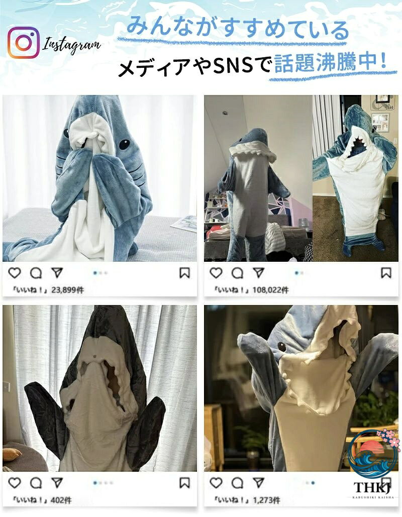 商品情報 製品仕様 商品名：サメ寝袋 サイズ：S、M、L 素材：ウール+ポリエステル 【サイズについて】 画像をご参照ください。 おすすめポイント ★★【やわらかい肌にやさしい素材】サメ寝袋の色は前面が白、背面がグレーブルーで。2色ステッチのフランネルファッションとキュート、安全で肌にやさしい、暖かく、快適で、通気性がありビロードのような柔らかな感触がたまらない。 ★★【快適で温かみのあるオールインワンブランケット】このサメ 着る毛布は、頭から足まで全身入れることができるので、全身が毛布の暖かさを感じることができます。 ユニークなサメの形、クラシックな色、 ゆったりとしたスペース、歯に隠されたバックルのデザイン、大きなエントランス、寝袋や居心地の良いブランケットとしても使用できる。 注意事項 ※商品写真はできる限り実物の色に近づけるよう加工しておりますが、お客様が使用するパソコンのモニター設定や部屋の照明により多少、色の変化が感じられる場合がございます。 ・表記しているサイズは平置きで採寸ですので、±0.5?1 cmの誤差が生じる場合がございます。 ・仕入れ時期により細部が画像と若干違う場合や日本語表示の品質タグがついていない場合がございます。気になさる方はご遠慮ください。 ・製造中（縫製、染色など）により商品において色味や柄、サイズに若干の誤差や、生地を織る際に糸の継ぎ目や多少のほつれ等が生じる場合がございますが、品質上の問題ではございませんのでご了承の上お買い求めくださいませ。 ・機械による生産の為、生地の継ぎ目の若干のズレやほつれなど、形やサイズに多少の誤差が生じる場合がございます。 ・同じ商品でも“生産時期”や“カラー“により形やサイズに多少の“誤差“が生じる場合もございます。 ※予め十分ご確認の上、ご注文頂きますようお願い申し上げます。 関連キーワード 寝袋人型 人型寝袋 歩ける寝袋 着る寝袋 歩ける 人型 寝袋 人型 送料無料 着る 寝袋 シュラフ 冷え性 冷え症 足 背中 肩 あったか 車中泊 グッズ 冬用 人型寝袋 ダウン 防寒 キャンプ コンパクト 軽量 連結 防寒 大人 封筒 通気性 収納 かわいい あったかい 温かい 連結可能 保温 軽い 持ち運び 温度調節 最強 レベルの防寒性能 冬用 冬 登山 キャンプ レジャー 布団 アウトドア 車中泊 秋 ツーリング 災害 防災グッズ 地震 ねぶくろ スリーピングバッグ 防災用 野外活動 山登り 仮眠 天体観測 室内 親子 残業 ペア 子ども 子供商品情報 製品仕様 商品名：サメ寝袋 サイズ：S、M、L 素材：ウール+ポリエステル 【サイズについて】 画像をご参照ください。 おすすめポイント ★★【やわらかい肌にやさしい素材】サメ寝袋の色は前面が白、背面がグレーブルーで。2色ステッチのフランネルファッションとキュート、安全で肌にやさしい、暖かく、快適で、通気性がありビロードのような柔らかな感触がたまらない。 ★★【快適で温かみのあるオールインワンブランケット】このサメ 着る毛布は、頭から足まで全身入れることができるので、全身が毛布の暖かさを感じることができます。 ユニークなサメの形、クラシックな色、 ゆったりとしたスペース、歯に隠されたバックルのデザイン、大きなエントランス、寝袋や居心地の良いブランケットとしても使用できる。 注意事項 ※商品写真はできる限り実物の色に近づけるよう加工しておりますが、お客様が使用するパソコンのモニター設定や部屋の照明により多少、色の変化が感じられる場合がございます。 ・表記しているサイズは平置きで採寸ですので、±0.5?1 cmの誤差が生じる場合がございます。 ・仕入れ時期により細部が画像と若干違う場合や日本語表示の品質タグがついていない場合がございます。気になさる方はご遠慮ください。 ・製造中（縫製、染色など）により商品において色味や柄、サイズに若干の誤差や、生地を織る際に糸の継ぎ目や多少のほつれ等が生じる場合がございますが、品質上の問題ではございませんのでご了承の上お買い求めくださいませ。 ・機械による生産の為、生地の継ぎ目の若干のズレやほつれなど、形やサイズに多少の誤差が生じる場合がございます。 ・同じ商品でも“生産時期”や“カラー“により形やサイズに多少の“誤差“が生じる場合もございます。 ※予め十分ご確認の上、ご注文頂きますようお願い申し上げます。 関連キーワード 寝袋人型 人型寝袋 歩ける寝袋 着る寝袋 歩ける 人型 寝袋 人型 送料無料 着る 寝袋 シュラフ 冷え性 冷え症 足 背中 肩 あったか 車中泊 グッズ 冬用 人型寝袋 ダウン 防寒 キャンプ コンパクト 軽量 連結 防寒 大人 封筒 通気性 収納 かわいい あったかい 温かい 連結可能 保温 軽い 持ち運び 温度調節 最強 レベルの防寒性能 冬用 冬 登山 キャンプ レジャー 布団 アウトドア 車中泊 秋 ツーリング 災害 防災グッズ 地震 ねぶくろ スリーピングバッグ 防災用 野外活動 山登り 仮眠 天体観測 室内 親子 残業 ペア 子ども 子供