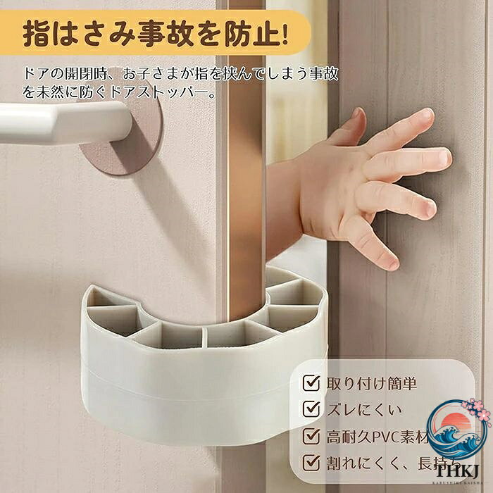 ブランシュストアの3 個セット ドアストッパー 指挟み防止 ドアクッション ドアストップ 換気 チャイルドロック けが防止 安全 扉 簡単設置 ベビーガード｜アングル2