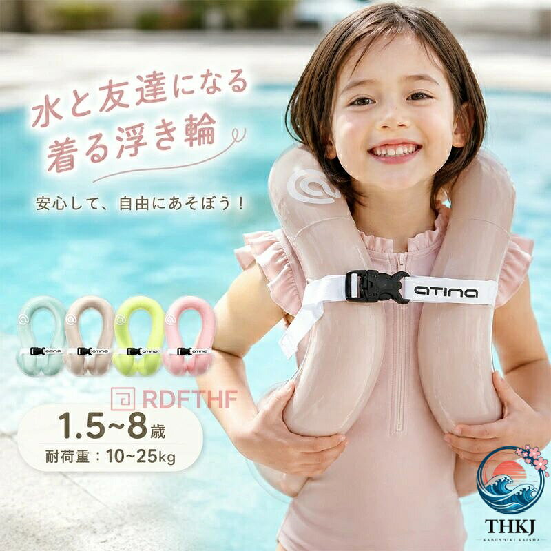 リングベスト 着る浮き輪 1 歳半〜8 歳 水泳補助具 子供 浮き輪 キッズ用 ネオンピンク ネオンブルー ネオンイエロー クラシックミント 夏