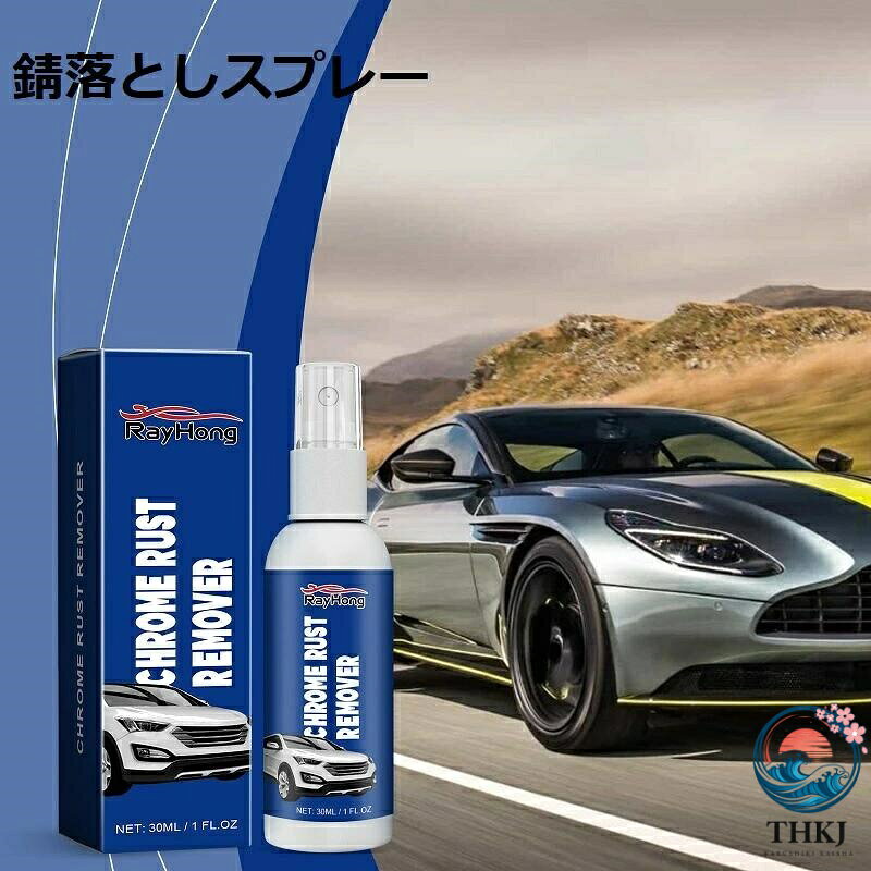 強力サビ取り：自動車用サビ取りスプレーを対象物の表面に噴霧し、微粒化・酸化により金属表面に付着したサビや微粒子を瞬時に溶解除去します。 効果は明らかです：錆は素早く簡単に除去され、金属物体の元のプライマーの色が復元されます。車、車のシャーシ、手すりなどの鉄や金属の表面を若返らせ、錆から保護します。 安全な成分: アップグレードされたマイルドなフォーミュラ。ほとんどの錆や汚れを安全かつ簡単に除去でき、ほぼすべての表面に使用できます。 操作が簡単：研磨せずに簡単に錆を除去できます。使用前によく振ってください。表面にサビ取りスプレーを吹き付けます。錆がなくなるまで表面を拭きます。 幅広い用途: 車用錆び取りスプレーは、金属金具、ナット、ボルト、その他の鉄製付属品による汚れを除去するのに使用でき、明らかな結果が得られ、残留物はありません。 ※注意事項 お使いのブラウザや設定により、画像と実際の商品との若干の色の違いが生じる場合がございます。予めご了承いただけますようお願いいたします。 ※簡易包装となりますのでご理解の程よろしくお願いします。 ご注意いただけましたら幸いです。強力サビ取り：自動車用サビ取りスプレーを対象物の表面に噴霧し、微粒化・酸化により金属表面に付着したサビや微粒子を瞬時に溶解除去します。 効果は明らかです：錆は素早く簡単に除去され、金属物体の元のプライマーの色が復元されます。車、車のシャーシ、手すりなどの鉄や金属の表面を若返らせ、錆から保護します。 安全な成分: アップグレードされたマイルドなフォーミュラ。ほとんどの錆や汚れを安全かつ簡単に除去でき、ほぼすべての表面に使用できます。 操作が簡単：研磨せずに簡単に錆を除去できます。使用前によく振ってください。表面にサビ取りスプレーを吹き付けます。錆がなくなるまで表面を拭きます。 幅広い用途: 車用錆び取りスプレーは、金属金具、ナット、ボルト、その他の鉄製付属品による汚れを除去するのに使用でき、明らかな結果が得られ、残留物はありません。 ※注意事項 お使いのブラウザや設定により、画像と実際の商品との若干の色の違いが生じる場合がございます。予めご了承いただけますようお願いいたします。 ※簡易包装となりますのでご理解の程よろしくお願いします。 ご注意いただけましたら幸いです。