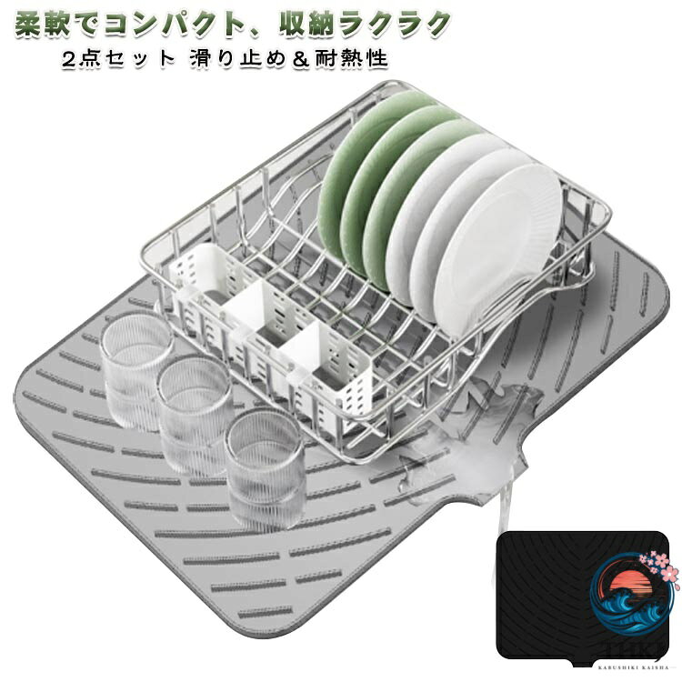 【2点セット】 傾斜設計で水はけ抜群 マット表面に傾斜がついており、食器の残り水をすばやく排水。 小さな排水口付きで水たまりを防ぎ、清潔な状態を保ちます。 滑り止め＆耐熱性で安心 食器が滑りにくいシリコン素材を採用。 耐熱性があり、熱い鍋や食器も直接置けます。 柔軟でコンパクト、収納ラクラク シリコンの柔軟性で折りたたみや丸め収納が可能。 シンクやカウンターに合わせてサイズ調整も簡単。 汚れにくく、お手入れ簡単 シリコン表面は汚れが付着しにくく、さっと水洗いで清潔に。 カビや臭いにも強いので衛生的です。 耐久性に優れ、長く愛用可能 高品質シリコンを使用しており、へたりや劣化が少ない。 日常的な使用に耐えるしっかりした作りです。サイズ580mm×580mm 400×315mmサイズについての説明サイズ：写真通り※画像の商品は光の照射や角度により、実物と色味が異なる場合がございます。また表示のサイズ感と実物は若干異なる場合もございますので、予めご了承ください。※サイズ感につきましては体型により異なりますので、予めご了承ください。※サイズ詳細等の測り方はスタッフ間で統一、徹底はしておりますが、実寸は商品によって若干の誤差がある場合がございますので、予めご了承ください。素材シリコン色ブラック グレー備考●サイズ詳細等の測り方はスタッフ間で統一、徹底はしておりますが、実寸は商品によって若干の誤差(1cm〜3cm )がある場合がございますので、予めご了承ください。 ●製造ロットにより、細部形状の違いや、同色でも色味に多少の誤差が生じます。 ●パッケージは改良のため予告なく仕様を変更する場合があります。 ▼商品の色は、撮影時の光や、お客様のモニターの色具合などにより、実際の商品と異なる場合がございます。あらかじめ、ご了承ください。 ▼生地の特性上、やや匂いが強く感じられるものもございます。数日のご使用や陰干しなどで気になる匂いはほとんど感じられなくなります。 ▼同じ商品でも生産時期により形やサイズ、カラーに多少の誤差が生じる場合もございます。 ▼他店舗でも在庫を共有して販売をしている為、受注後欠品となる場合もございます。予め、ご了承お願い申し上げます。 ▼出荷前に全て検品を行っておりますが、万が一商品に不具合があった場合は、お問い合わせフォームまたはメールよりご連絡頂けます様お願い申し上げます。速やかに対応致しますのでご安心ください。【2点セット】 傾斜設計で水はけ抜群 マット表面に傾斜がついており、食器の残り水をすばやく排水。 小さな排水口付きで水たまりを防ぎ、清潔な状態を保ちます。 滑り止め＆耐熱性で安心 食器が滑りにくいシリコン素材を採用。 耐熱性があり、熱い鍋や食器も直接置けます。 柔軟でコンパクト、収納ラクラク シリコンの柔軟性で折りたたみや丸め収納が可能。 シンクやカウンターに合わせてサイズ調整も簡単。 汚れにくく、お手入れ簡単 シリコン表面は汚れが付着しにくく、さっと水洗いで清潔に。 カビや臭いにも強いので衛生的です。 耐久性に優れ、長く愛用可能 高品質シリコンを使用しており、へたりや劣化が少ない。 日常的な使用に耐えるしっかりした作りです。サイズ580mm×580mm 400×315mmサイズについての説明サイズ：写真通り※画像の商品は光の照射や角度により、実物と色味が異なる場合がございます。また表示のサイズ感と実物は若干異なる場合もございますので、予めご了承ください。※サイズ感につきましては体型により異なりますので、予めご了承ください。※サイズ詳細等の測り方はスタッフ間で統一、徹底はしておりますが、実寸は商品によって若干の誤差がある場合がございますので、予めご了承ください。素材シリコン色ブラック グレー備考●サイズ詳細等の測り方はスタッフ間で統一、徹底はしておりますが、実寸は商品によって若干の誤差(1cm〜3cm )がある場合がございますので、予めご了承ください。 ●製造ロットにより、細部形状の違いや、同色でも色味に多少の誤差が生じます。 ●パッケージは改良のため予告なく仕様を変更する場合があります。 ▼商品の色は、撮影時の光や、お客様のモニターの色具合などにより、実際の商品と異なる場合がございます。あらかじめ、ご了承ください。 ▼生地の特性上、やや匂いが強く感じられるものもございます。数日のご使用や陰干しなどで気になる匂いはほとんど感じられなくなります。 ▼同じ商品でも生産時期により形やサイズ、カラーに多少の誤差が生じる場合もございます。 ▼他店舗でも在庫を共有して販売をしている為、受注後欠品となる場合もございます。予め、ご了承お願い申し上げます。 ▼出荷前に全て検品を行っておりますが、万が一商品に不具合があった場合は、お問い合わせフォームまたはメールよりご連絡頂けます様お願い申し上げます。速やかに対応致しますのでご安心ください。