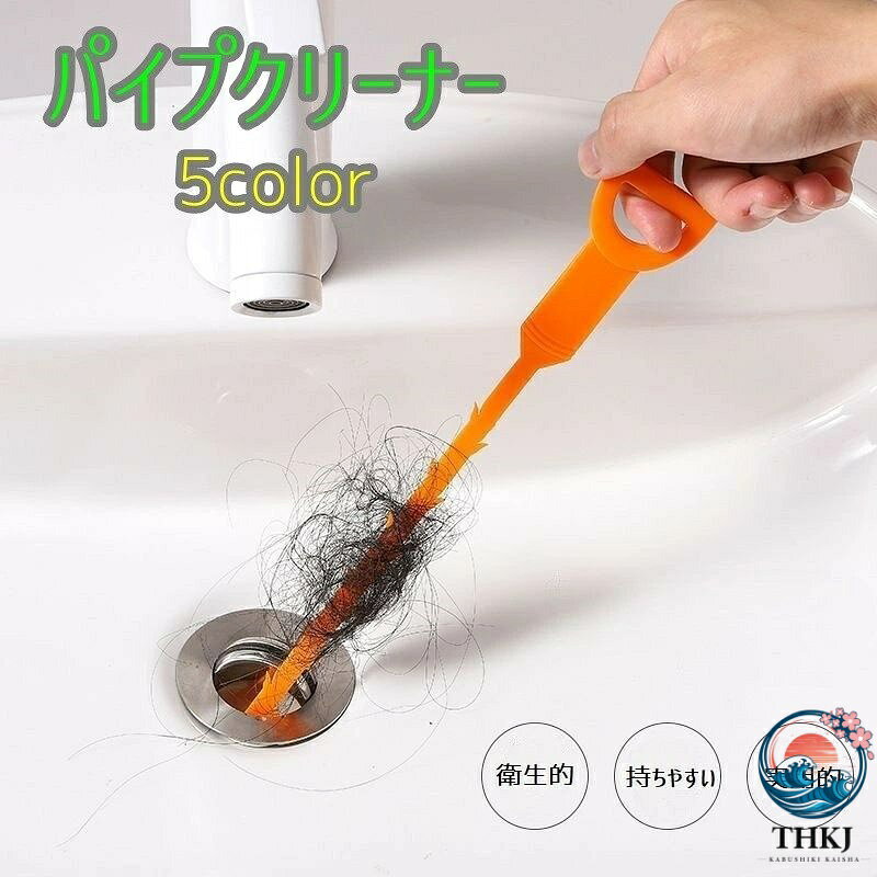 排水口の掃除に使えるパイプクリーナーです。詰まった髪の毛やゴミをかき出すことが出来ます。カラーは5色からお選びいただけます。【サイズについて】画像をご参照ください。【カラーについて】生産ロットにより柄の出方や色の濃淡が異なる場合がございます。お使いのモニターや撮影時の光の加減などにより画像と実際の商品のカラーが異なる場合もございます。予告なしにカラーやデザインなどの変更がある場合もございます。【素材について】pp排水口の掃除に使えるパイプクリーナーです。詰まった髪の毛やゴミをかき出すことが出来ます。カラーは5色からお選びいただけます。【サイズについて】画像をご参照ください。【カラーについて】生産ロットにより柄の出方や色の濃淡が異なる場合がございます。お使いのモニターや撮影時の光の加減などにより画像と実際の商品のカラーが異なる場合もございます。予告なしにカラーやデザインなどの変更がある場合もございます。【素材について】pp