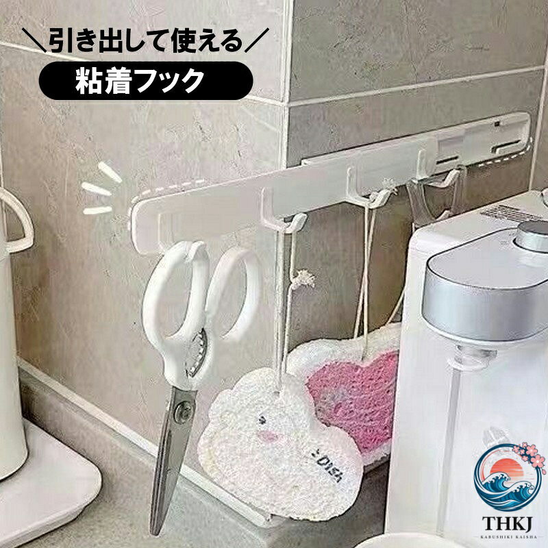 キッチン、バスルーム、玄関などの小物収納に便利なスライド式の粘着フックスライドタイプなどでさっと引き出して使えて便利！耐荷重量（最大）：5kg【カラーについて】生産ロットにより柄の出方や色の濃淡が異なる場合がございます。お使いのモニターや撮影時の光の加減などにより画像と実際の商品のカラーが異なる場合もございます。予告なしにカラーやデザインなどの変更がある場合もございます。【素材について】プラスチックキッチン、バスルーム、玄関などの小物収納に便利なスライド式の粘着フックスライドタイプなどでさっと引き出して使えて便利！耐荷重量（最大）：5kg【カラーについて】生産ロットにより柄の出方や色の濃淡が異なる場合がございます。お使いのモニターや撮影時の光の加減などにより画像と実際の商品のカラーが異なる場合もございます。予告なしにカラーやデザインなどの変更がある場合もございます。【素材について】プラスチック