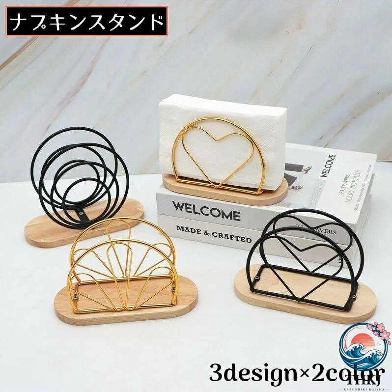 キッチンインテリアにオススメ！北欧風のオシャレなデザイン♪ナチュラルな木製ベース＆スチールワイヤーのナプキンスタンドです。※紙ナプキンは付属しておりません。【サイズについて】画像をご参照ください。【カラーについて】生産ロットにより柄の出方や色の濃淡が異なる場合がございます。お使いのモニターや撮影時の光の加減などにより画像と実際の商品のカラーが異なる場合もございます。予告なしにカラーやデザインなどの変更がある場合もございます。【素材について】スチール、木材キッチンインテリアにオススメ！北欧風のオシャレなデザイン♪ナチュラルな木製ベース＆スチールワイヤーのナプキンスタンドです。※紙ナプキンは付属しておりません。【サイズについて】画像をご参照ください。【カラーについて】生産ロットにより柄の出方や色の濃淡が異なる場合がございます。お使いのモニターや撮影時の光の加減などにより画像と実際の商品のカラーが異なる場合もございます。予告なしにカラーやデザインなどの変更がある場合もございます。【素材について】スチール、木材