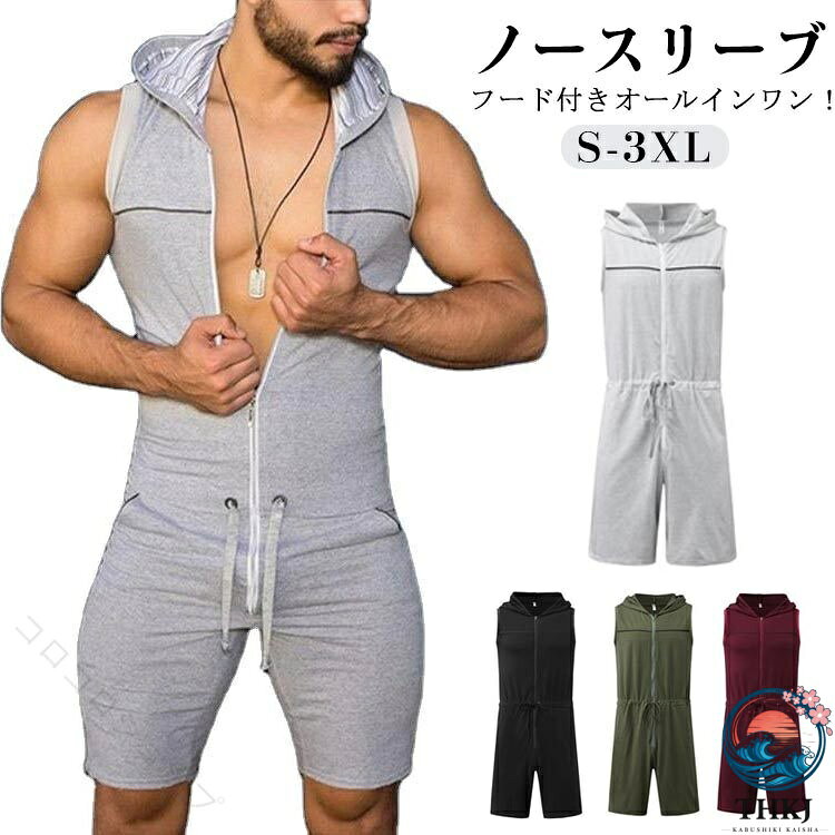 フード付きオールインワン メンズ つなぎ スウェット サロペット オーバーオール 作業着 ジャンプスーツ 夏 ノースリーブ ルームウェア 部屋着 パジャマ 運動服 レトロ ショートパンツ 涼感 快適 おしゃれ カジュアル 動きやすい 休日 着心地抜群 便利 楽ちん 個性派 メンズ
