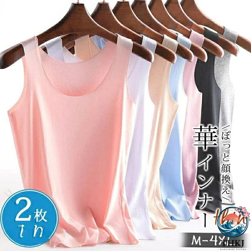 【全品2点で5%OFF】タンクトップ レディース 夏インナー 吸汗速乾 抗菌防臭 肌着 下着 重ね着 カットソー 2 枚組 薄手 通気性 快適 すっきり 無地 伸縮性 さらさら 軽量 デイリー 透けにくい 着回し 便利 お得セット 夏用 涼感 速乾素材 婦人用 旅行 部屋着 仕事用 毎日活躍 blanche123-10034732 ブランシュストア パッケージ画像