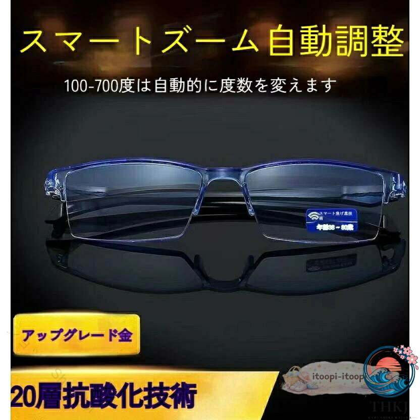 【全品2点で5%OFF】自動スマートフォーカス老眼鏡 老眼鏡 シニア メンズ レディー...