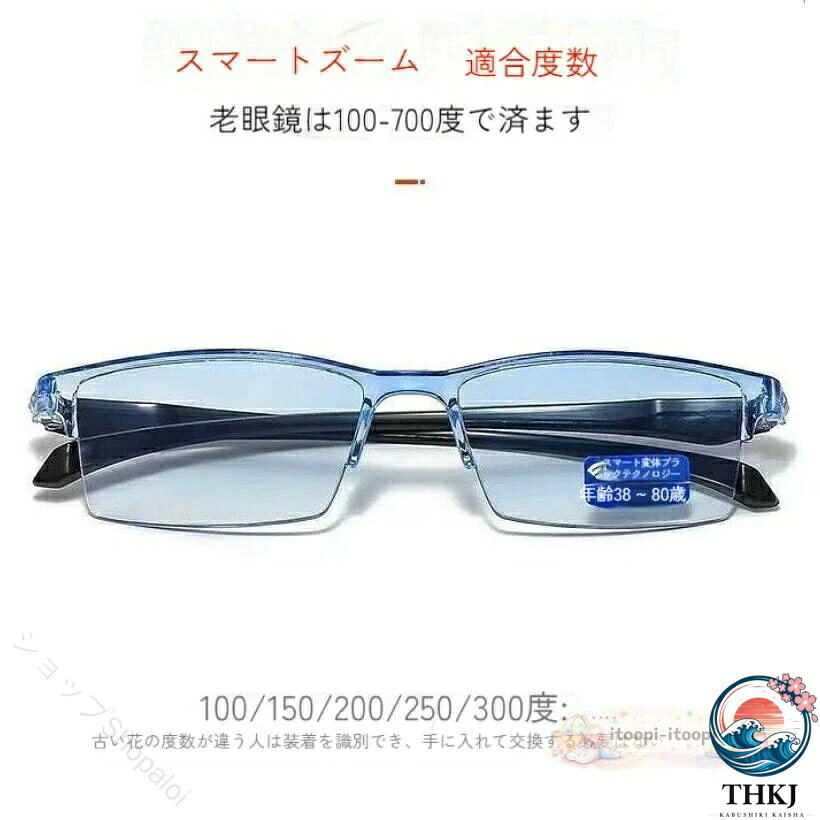 【全品2点で5%OFF】自動スマートフォーカス老眼鏡 老眼鏡 シニア メンズ レディー...