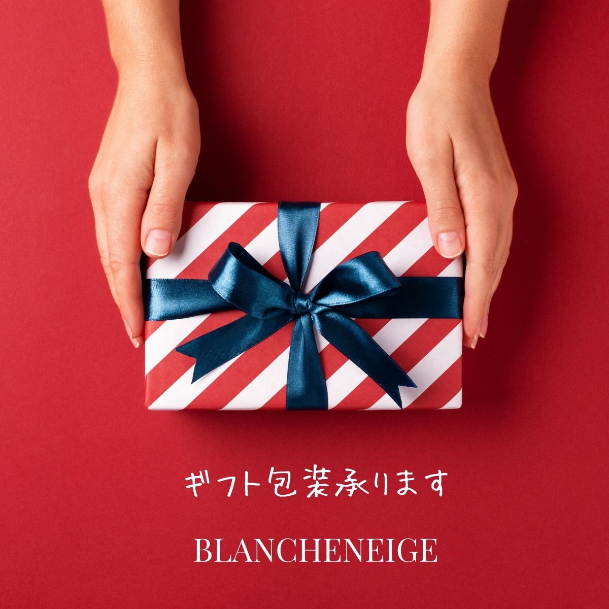 ラッピング 包装 プレゼント用