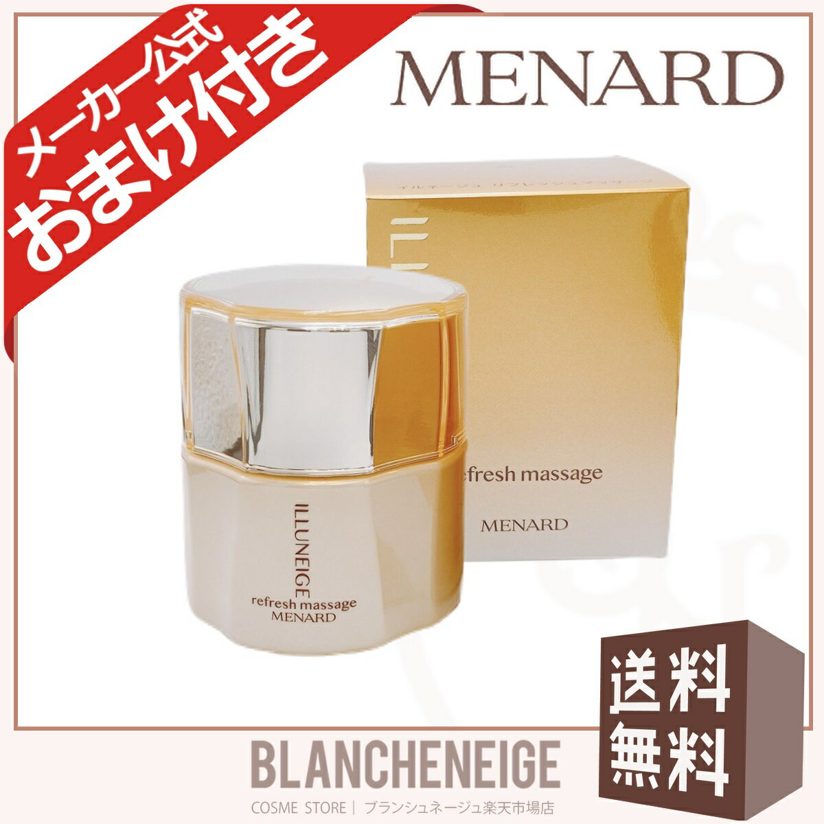 メナード イルネージュ リフレッシュマッサージ 女性用 MENARD ILLUNEIGE