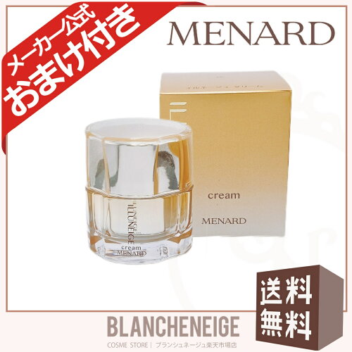 メナード イルネージュ クリーム 女性用 MENARD ILLUNEIGE