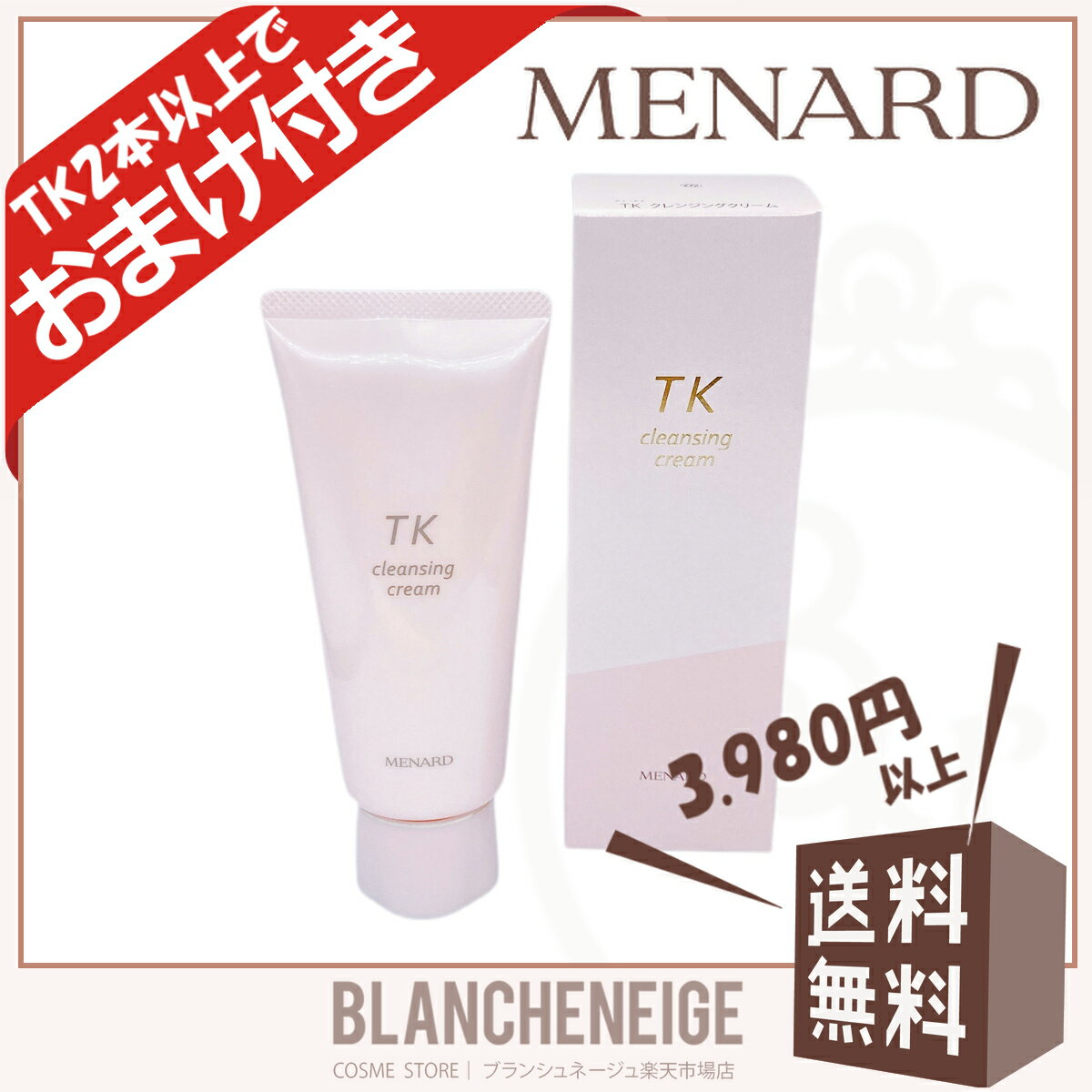 メナード TK クレンジングクリーム 女性用 MENARD