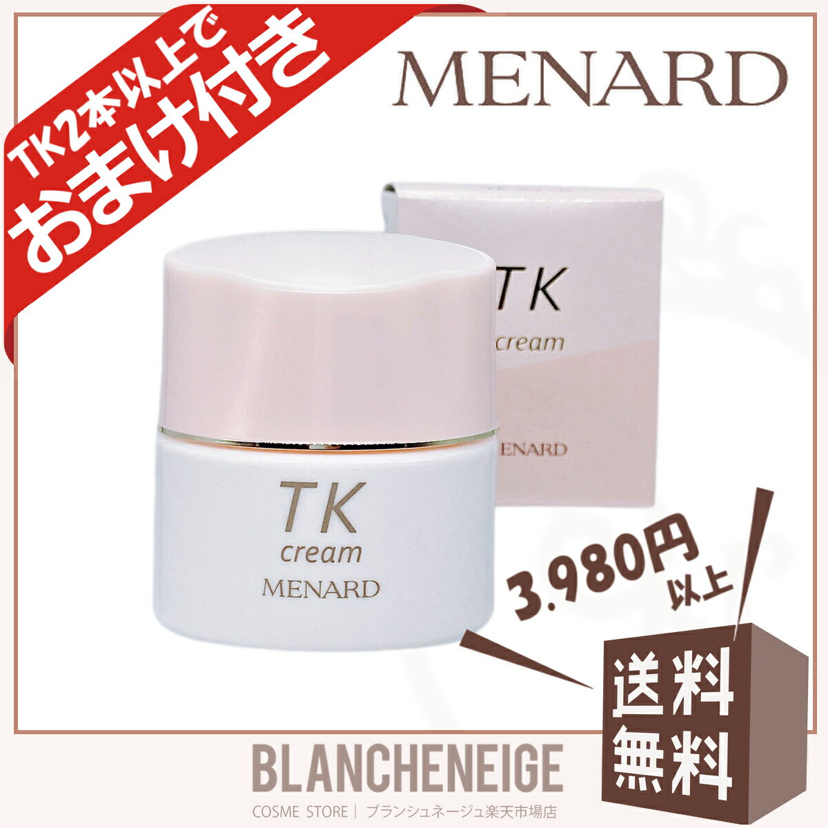 メナード TK クリーム 女性用 MENARD