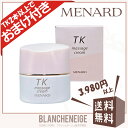 メナード TK マッサージクリーム 女性用 MENARD