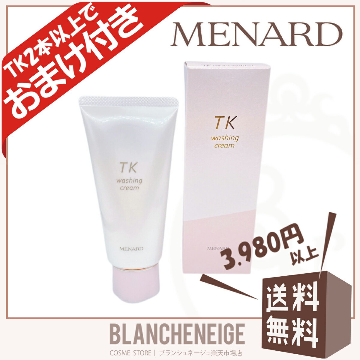 メナード TK ウォッシングクリーム 女性用 MENARD