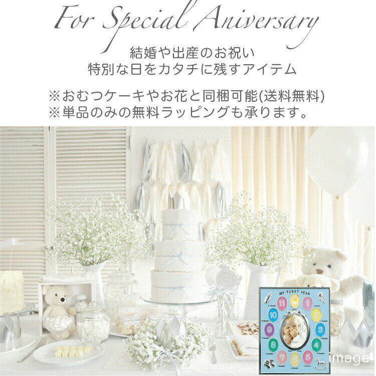 【取寄せ】フォトフレーム ベビー 写真 成長記録 フレーム ブルー 無料ラッピング 無料メッセージカード L判 ミニ判 おむつケーキやお花と同梱可能 ラドンナ 出産祝い 男の子 女の子 MB21-130-BL
