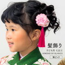 髪飾り 子供 七五三 七歳 三歳 花 日本製 パッチンピン 髪留め ヘアアクセサリー 女の子 キッズ 和装 着物 753 卒園式 卒業式 撮影 タッセル かわいい ピンク あす楽対応