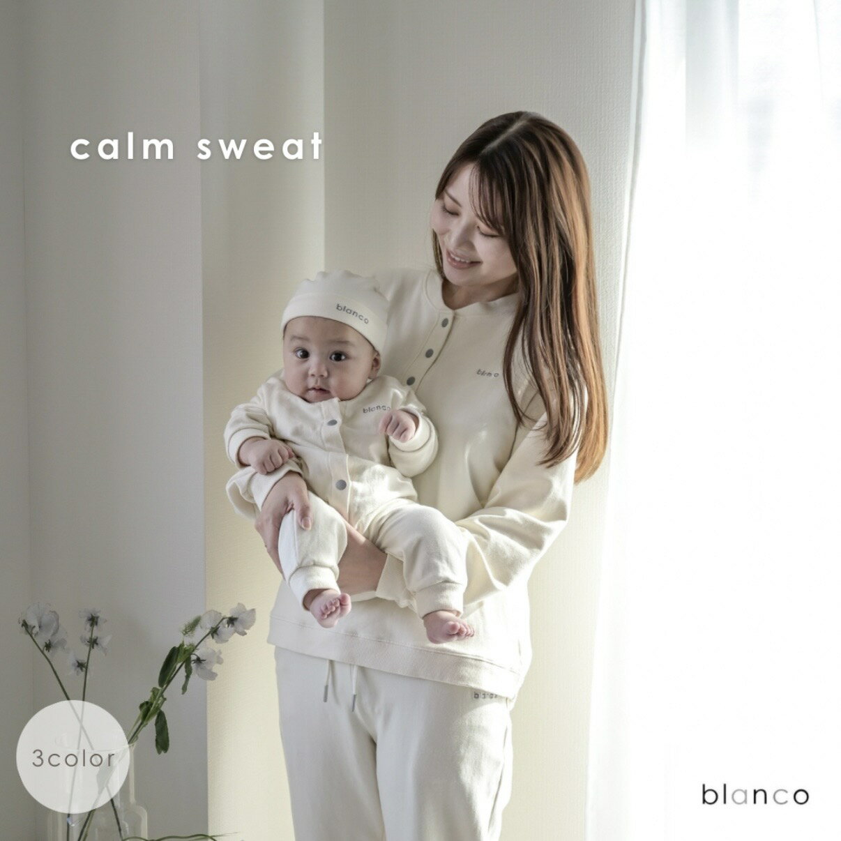ママ スウェット おうち時間 お揃いコーデ リンクコーデ パジャマ 授乳服 産後 上下セット 長袖 オールシーズン blanco オリジナル 親子お揃い ワンサイズ 春