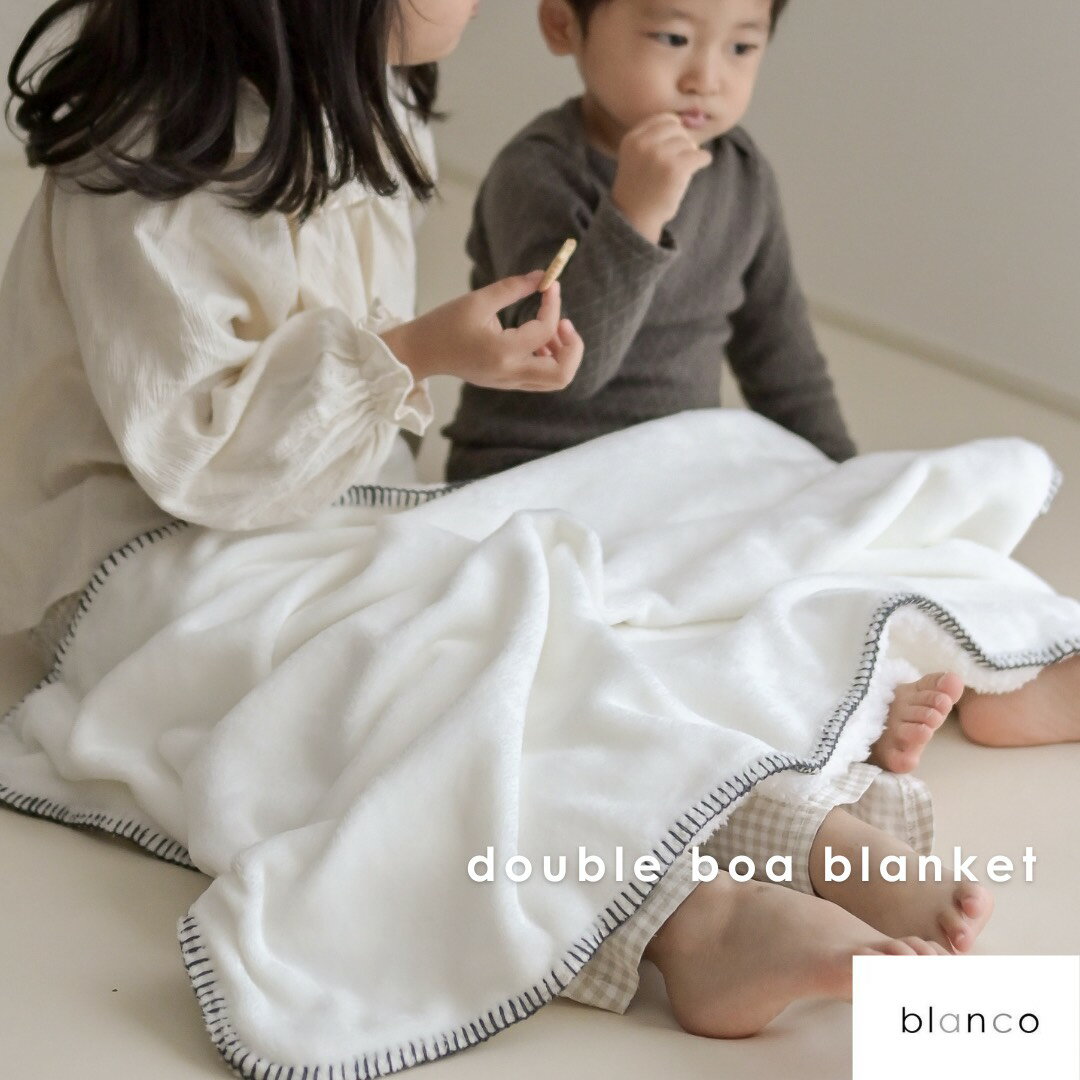 【レビュー特典あり】ブランケット あったかい お出かけ ダブルボア フランネル blanco 赤ちゃん クーファン 出産祝い ベビー毛布 ベビーカー 大判 毛布 ギフト 出産準備 かわいい おしゃれ お昼寝 保育園 膝掛け