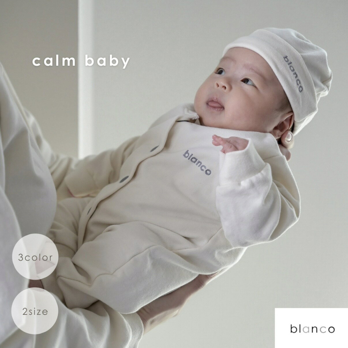 樂天商城 - ベビーロンパース ギフトにお勧め ギフトラッピング済み そのまま贈れる 直送可 rompers 退院着 帽子付き 前開き ボタン スウェット お揃いコーデ リンクコーデ 長袖 オールシーズン blanco オリジナル 親子お揃い 新生児 男の子 女の子 ニューボーンフォト セレモニー