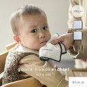 【ギフトにもおすすめ】コットン100% ガーゼハンカチ 2枚セット 出産準備 必需品 赤ちゃんに優しい ふんわり 赤ちゃん 沐浴 よだれ 授乳 ミルク 新生児 ...