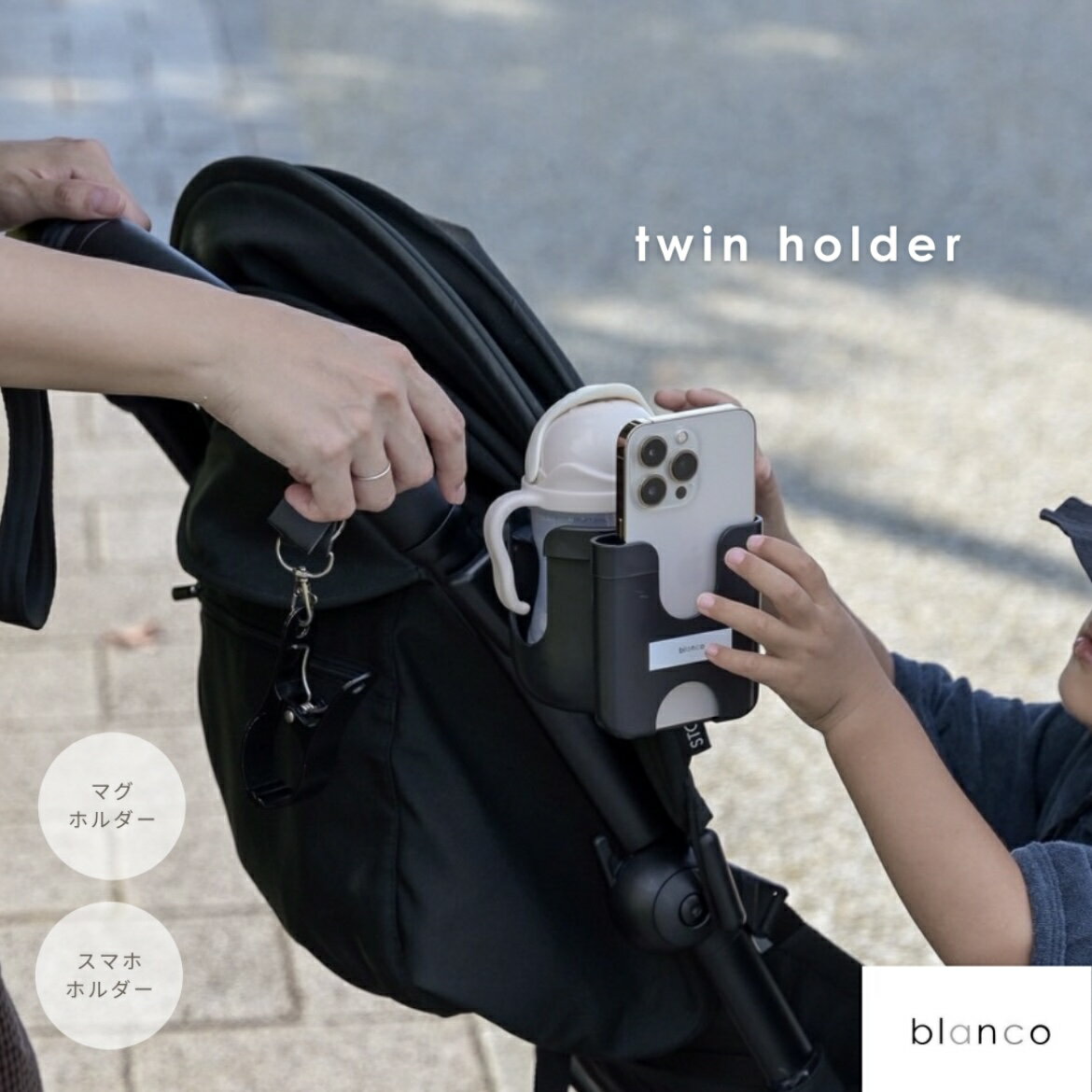 【新作】【レビュー特典あり】マグホルダー/スマホホルダー/ベビーカー/ドリンクホルダー/赤ちゃん/マ..