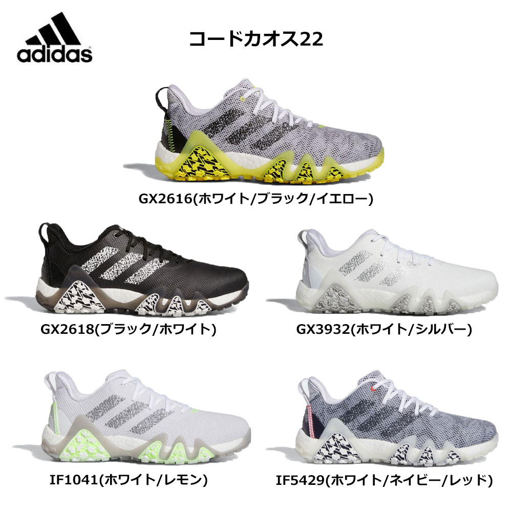 アディダス adidas コードカオス22 Code Chaos 22 ゴルフシューズ 靴紐タイプ メンズ 靴 (ホワイト/レモン) (ホワイトネイビー/レッド) (ホワイト/ブラック/イエロー) (ホワイト/シルバー) (ブラック/ホワイト)