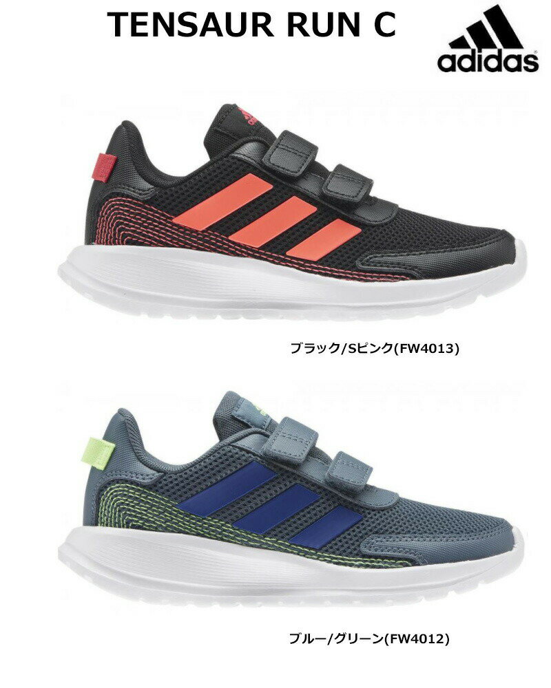 あす楽対応 送料無料 アディダス adidas TENSAUR RUN C テンソーラン ジュニア キッズ スニーカー 全2色 FW4012 FW4013 ランニングシューズ ブラック ブルー