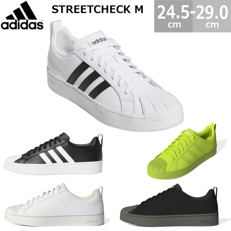 アディダス あす楽対応 送料無料 アディダス スニーカー adidas STREETCHECK M ストリートチェック M メンズ シューズ GW5488 GW5489 GZ3981 GZ3982 GZ3848