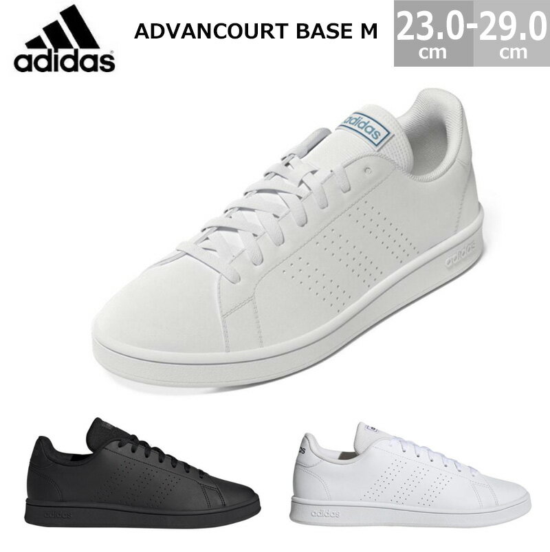 楽天blancozapatoアディダス adidas アドバンコート ベース M ライフスタイル ADVANCOURT BASE M LIFESTYLE スニーカー メンズ レディース 靴 ホワイト ブラック ネイビー ブルー