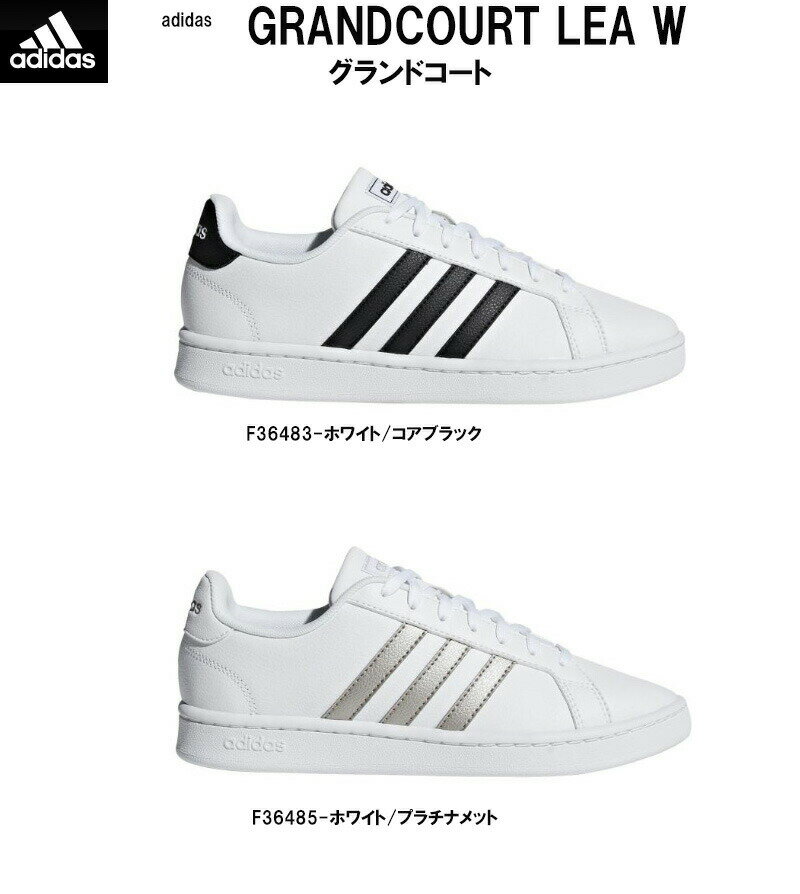 アディダス レザースニーカー レディース あす楽対応 送料無料 アディダス グランドコート レザー W adidas GRANDCOURT LEA W レディース スニーカー カジュアル シューズ ホワイト 全2色 F36483 F36485