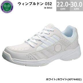 アサヒシューズ WIMBLEDON ウインブルドン 052 WB052 WM-4000の後継品 ホワイトスニーカー アサヒシューズ 通学靴にも大活躍 白スニーカー 4E ウィンブルドン W/B052