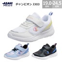 チャンピオン キッズ ジュニア スニーカー J303 Champion J303 マジックテープ 女の子 女子 子供靴 メンズ レディース ホワイト サックス ...